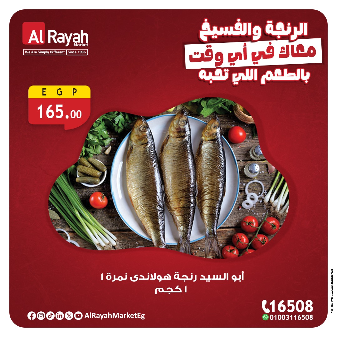 al-raya offers from 31jul to 7jun 2025 عروض الراية من 31 يوليو حتى 7 يونيو 2025 صفحة رقم 4