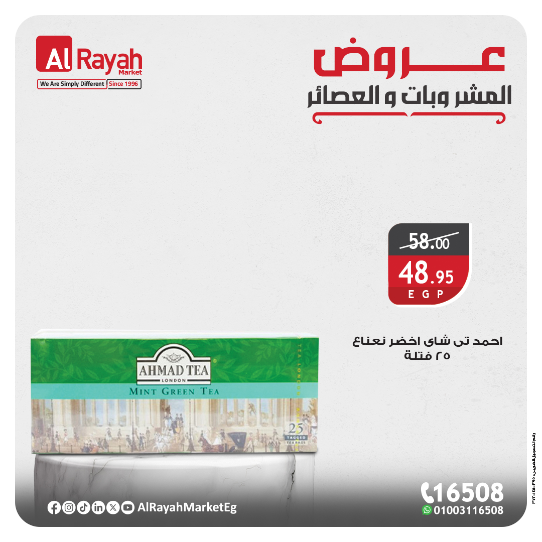 al-raya offers from 3apr to 4apr 2025 عروض الراية من 3 إبريل حتى 4 إبريل 2025 صفحة رقم 3