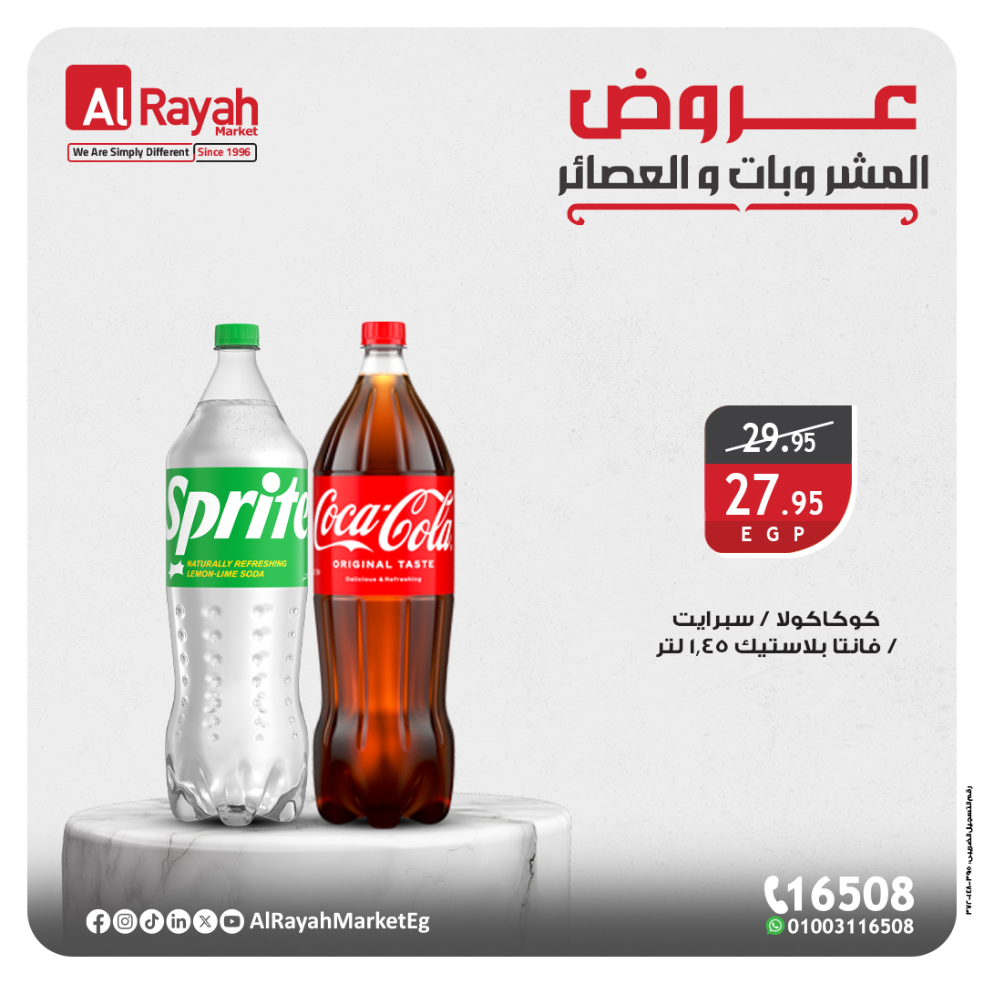 al-raya offers from 3apr to 4apr 2025 عروض الراية من 3 إبريل حتى 4 إبريل 2025 صفحة رقم 4