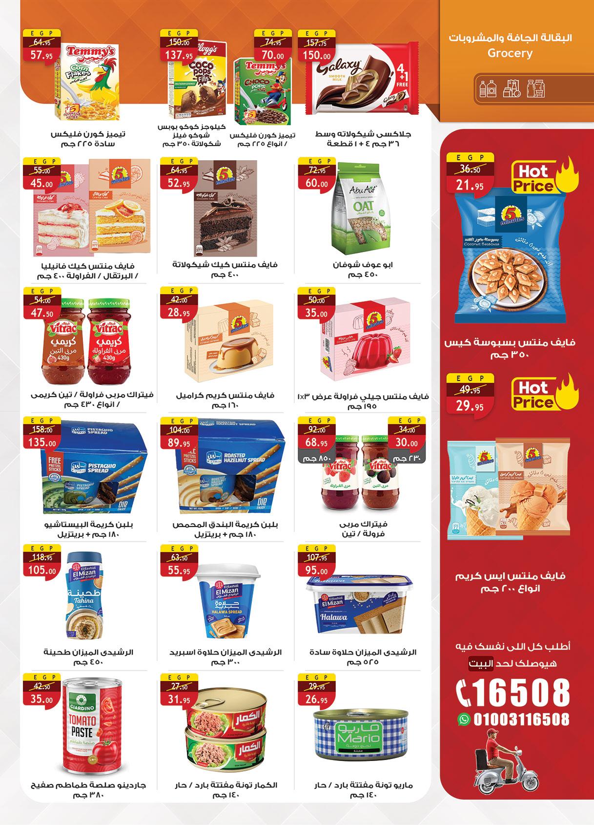 عروض الراية 3-16 يونيو 2026 صفحة 10 - al raya offers 3-16 June 2026 page 10
