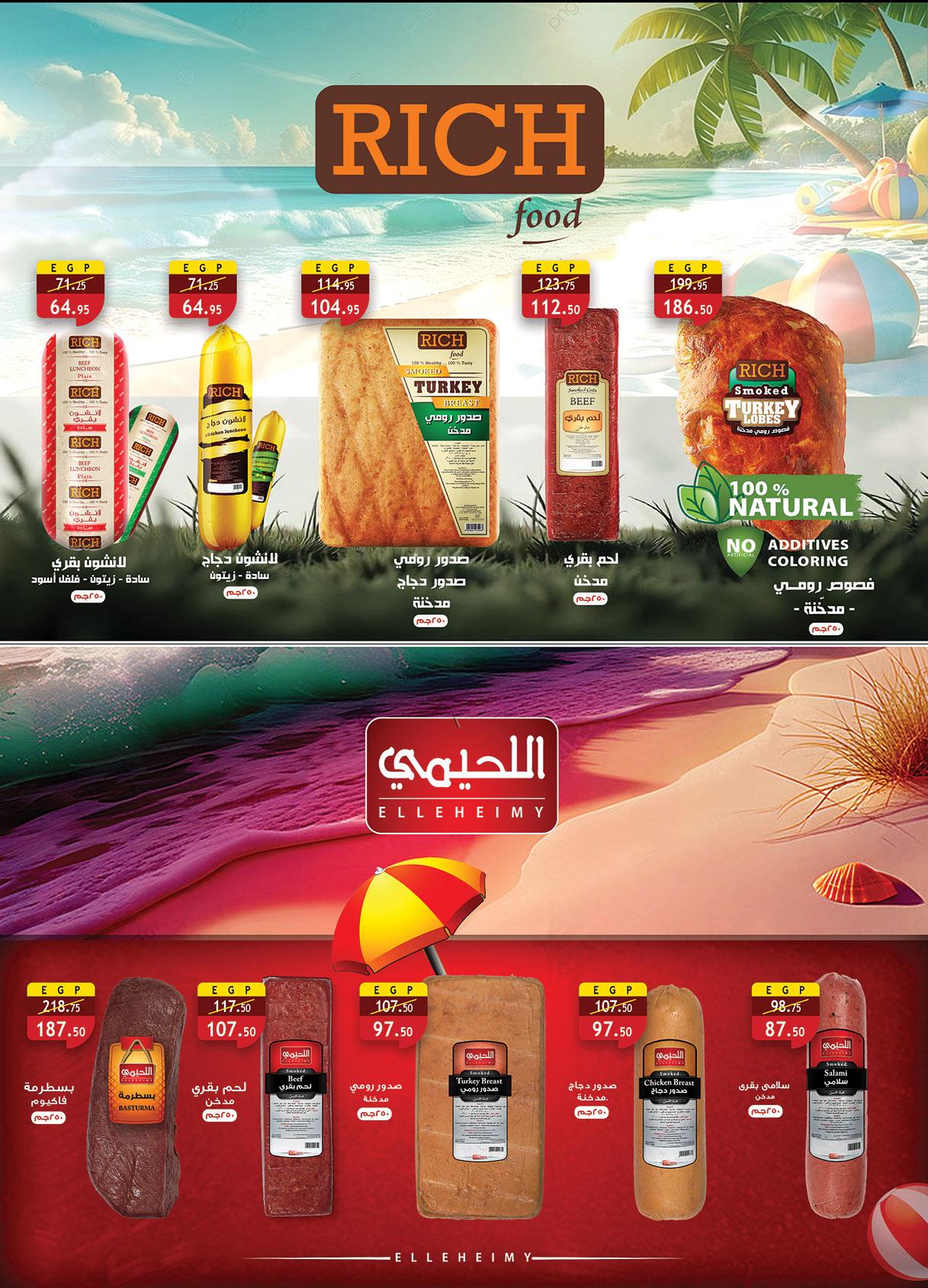 عروض الراية 3-16 يونيو 2026 صفحة 18 - al raya offers 3-16 June 2026 page 18