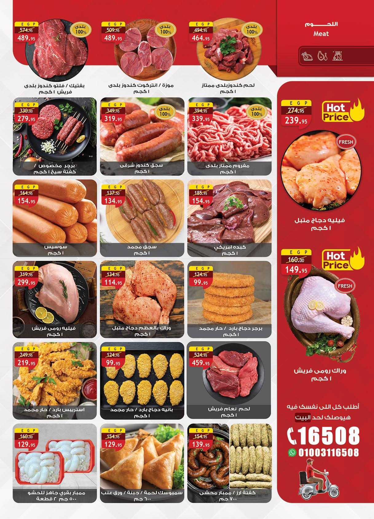 عروض الراية 3-16 يونيو 2026 صفحة 22 - al raya offers 3-16 June 2026 page 22