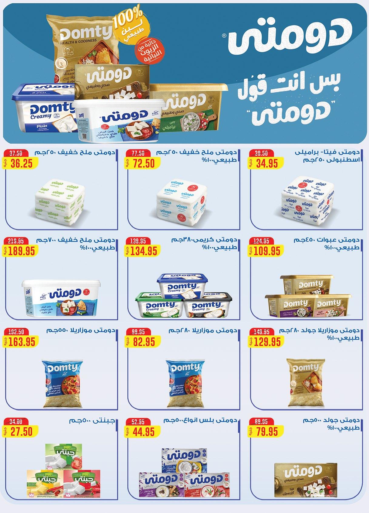 عروض الراية 3-16 يونيو 2026 صفحة 3 - al raya offers 3-16 June 2026 page 3