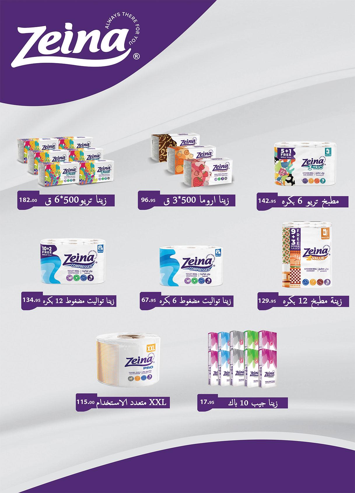 عروض الراية 3-16 يونيو 2026 صفحة 5 - al raya offers 3-16 June 2026 page 5