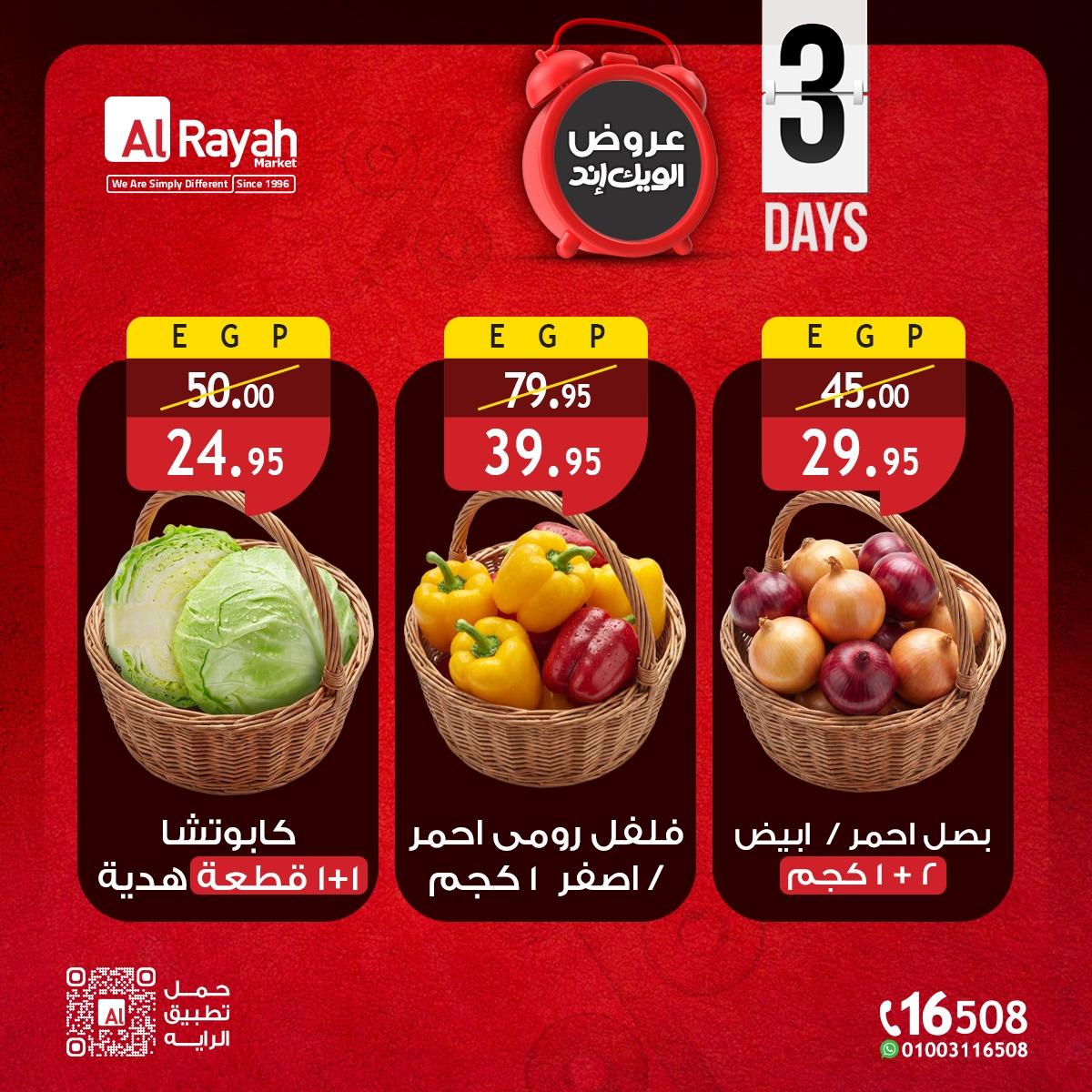 عروض الراية 4-6 يونيو 2026 صفحة 4 - al raya offers 4-6 June 2026 page 4