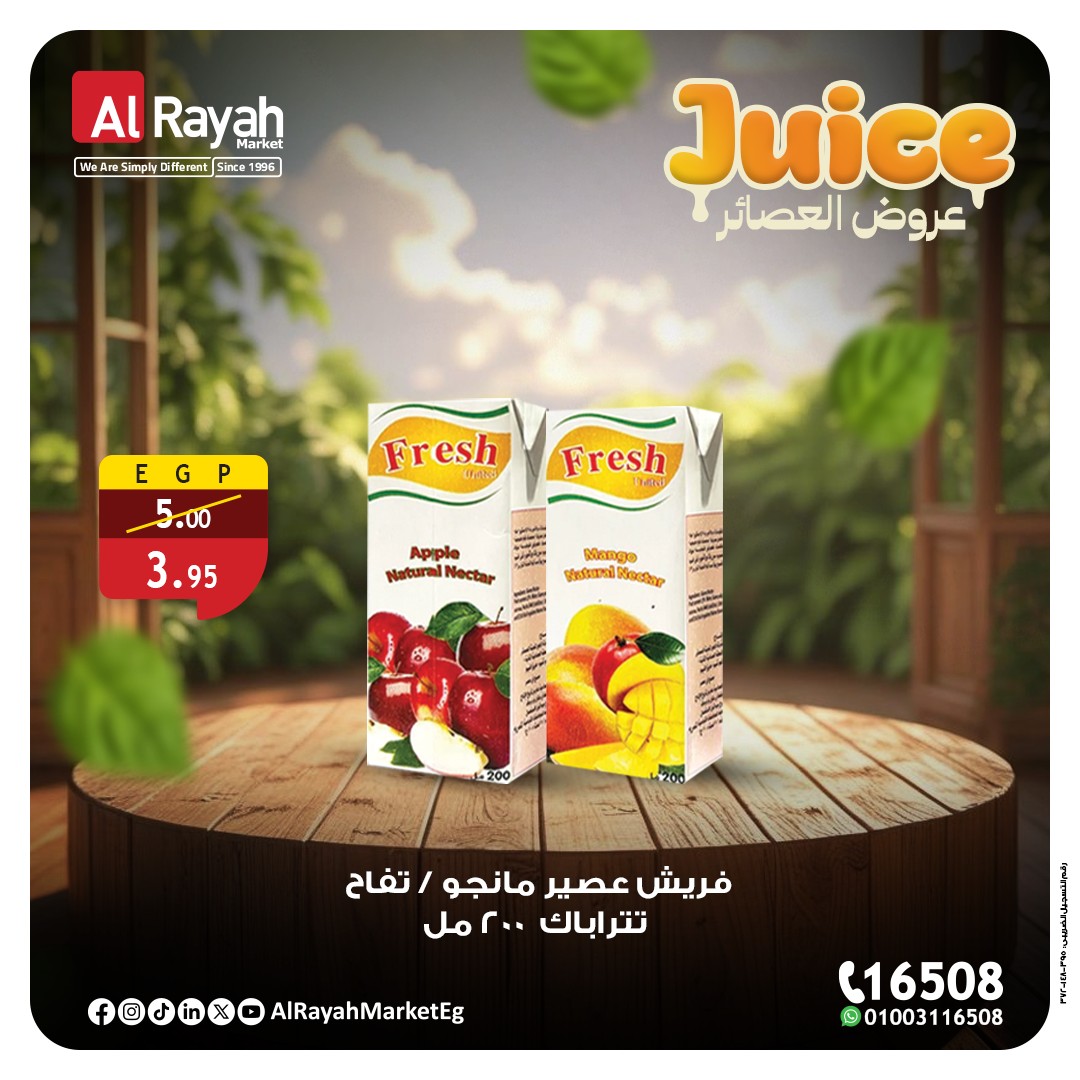 al-raya offers from 4oct to 5oct 2025 عروض الراية من 4 أكتوبر حتى 5 أكتوبر 2025 صفحة رقم 3