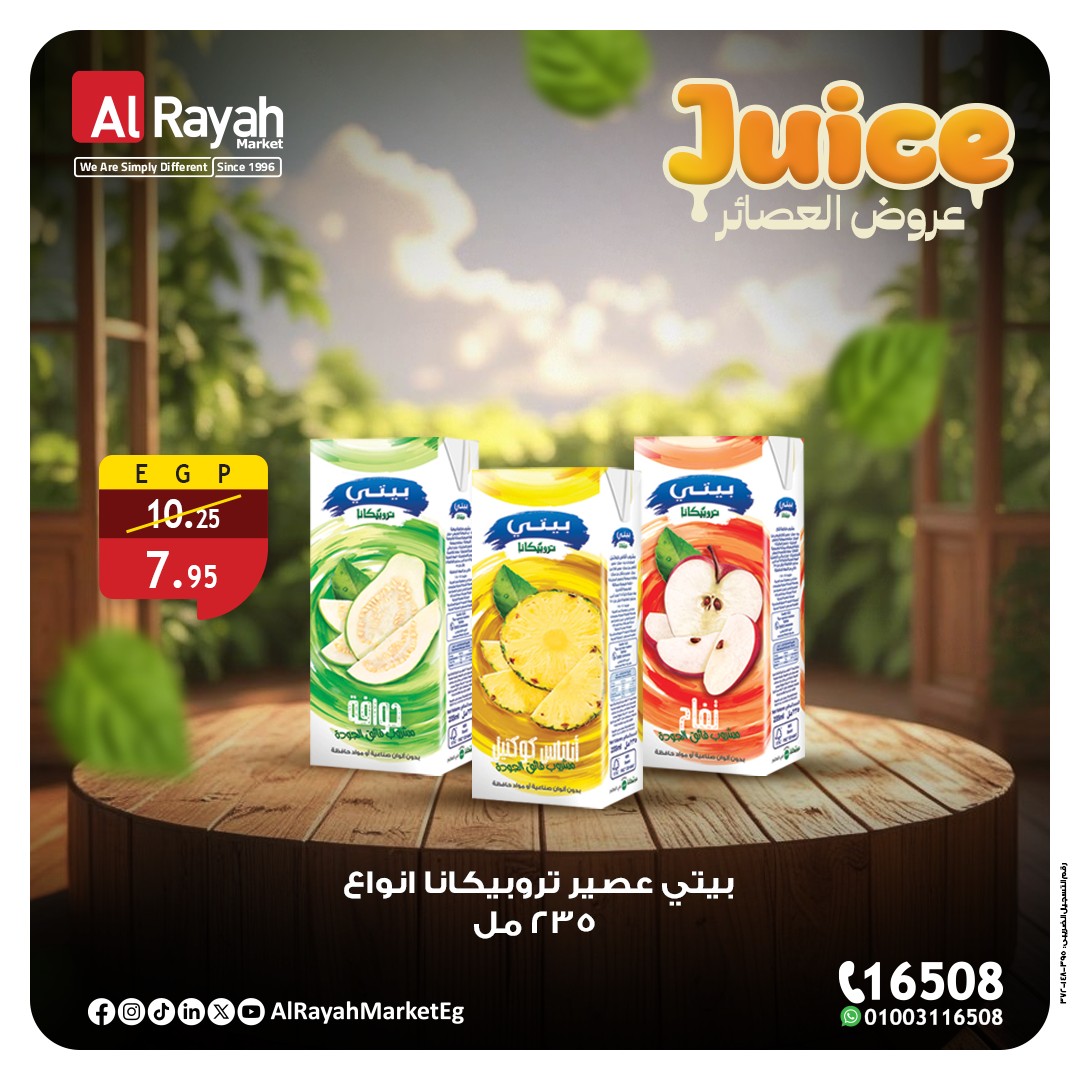 al-raya offers from 4oct to 5oct 2025 عروض الراية من 4 أكتوبر حتى 5 أكتوبر 2025 صفحة رقم 4