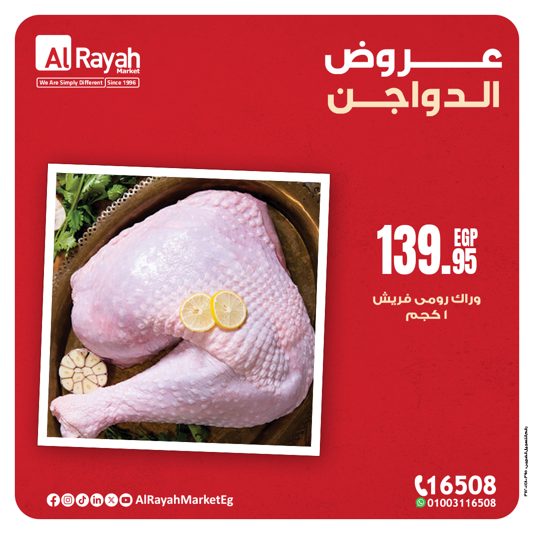 al-raya offers from 5apr to 5apr 2025 عروض الراية من 5 إبريل حتى 5 إبريل 2025 صفحة رقم 1