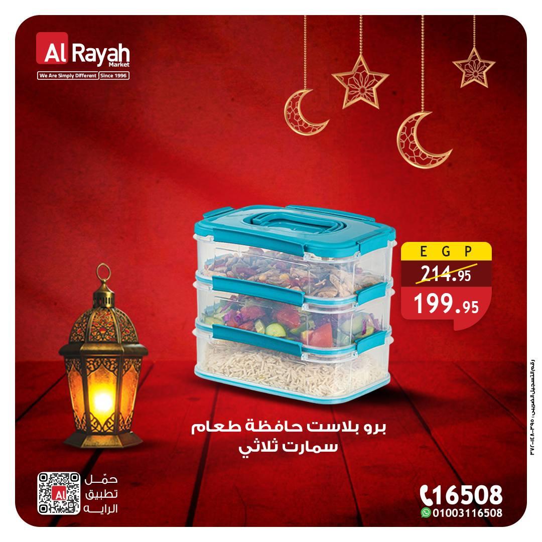 عروض الراية 6-12 مارس 2026 صفحة 4 - al raya offers 6-12 March 2026 page 4