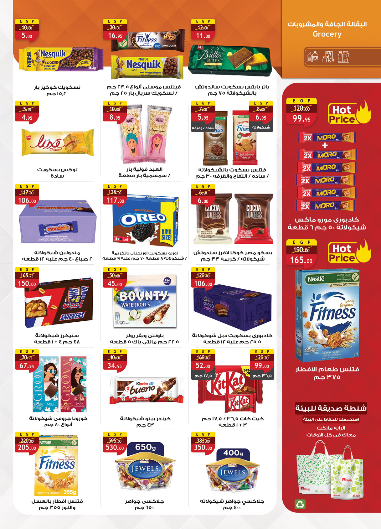 al-raya offers from 6may to 19may 2025 عروض الراية من 6 مايو حتى 19 مايو 2025 صفحة رقم 11