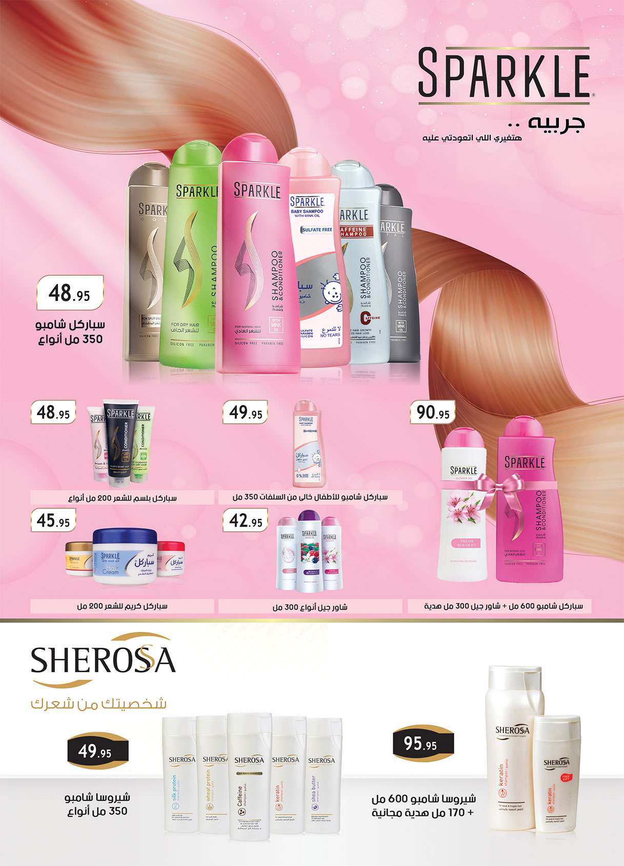 al-raya offers from 6may to 19may 2025 عروض الراية من 6 مايو حتى 19 مايو 2025 صفحة رقم 2