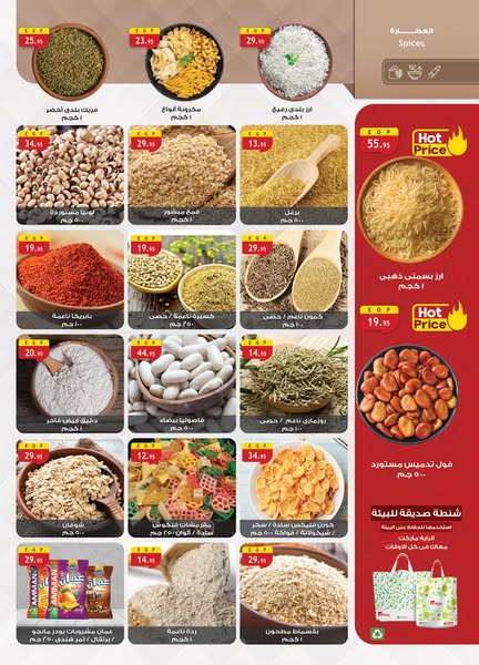 al-raya offers from 6may to 19may 2025 عروض الراية من 6 مايو حتى 19 مايو 2025 صفحة رقم 3