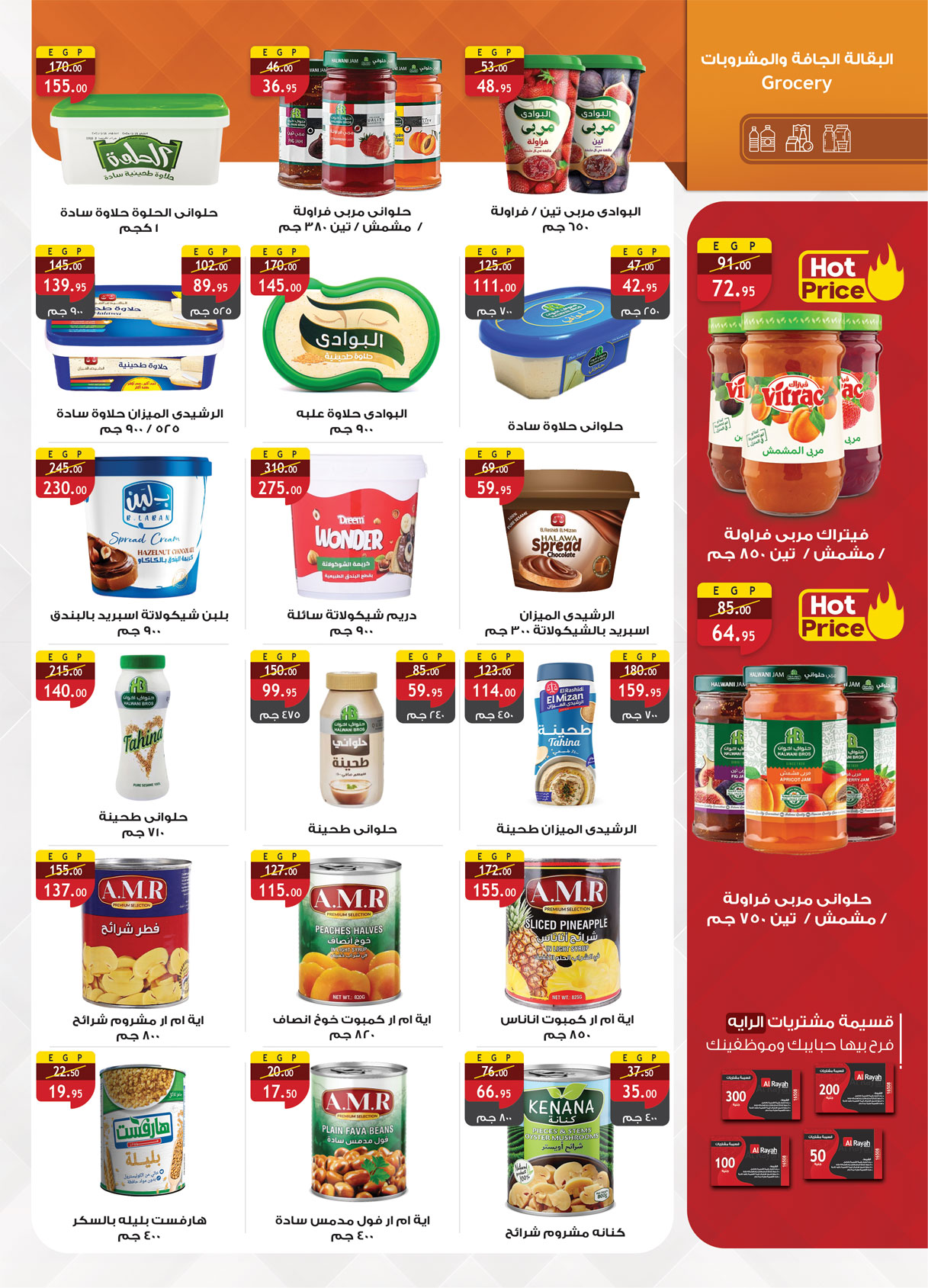 al-raya offers from 6may to 19may 2025 عروض الراية من 6 مايو حتى 19 مايو 2025 صفحة رقم 4