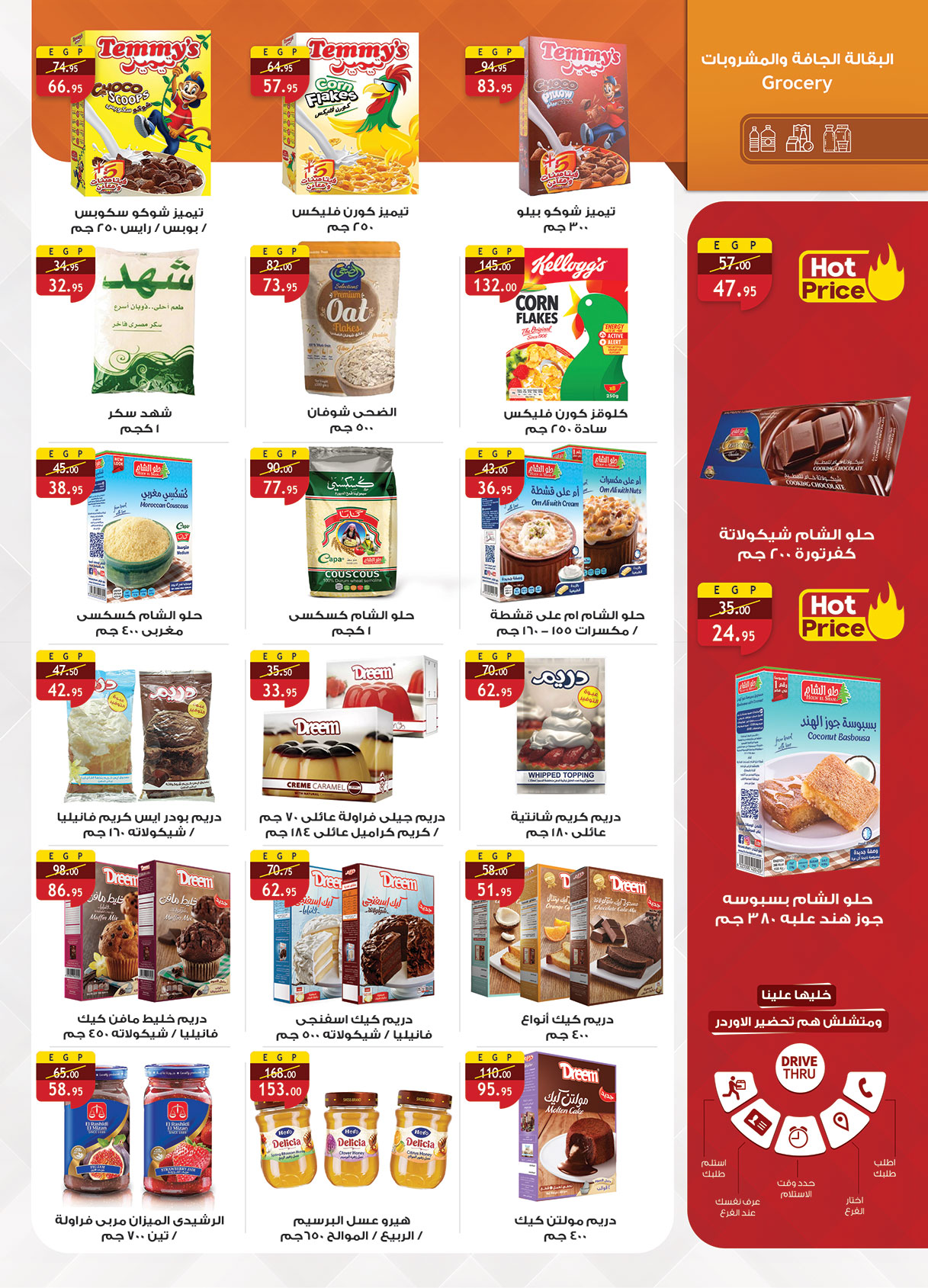 al-raya offers from 6may to 19may 2025 عروض الراية من 6 مايو حتى 19 مايو 2025 صفحة رقم 5