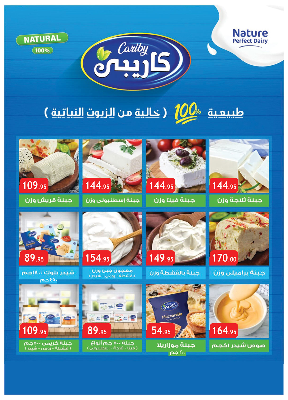 al-raya offers from 6may to 19may 2025 عروض الراية من 6 مايو حتى 19 مايو 2025 صفحة رقم 6