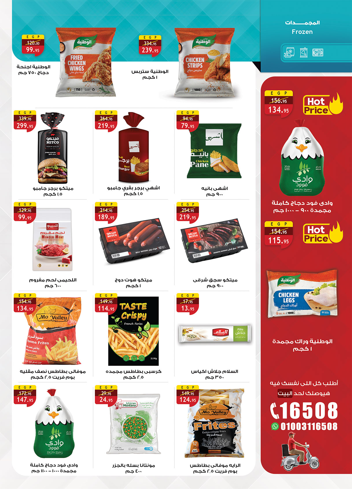 al-raya offers from 6may to 19may 2025 عروض الراية من 6 مايو حتى 19 مايو 2025 صفحة رقم 7