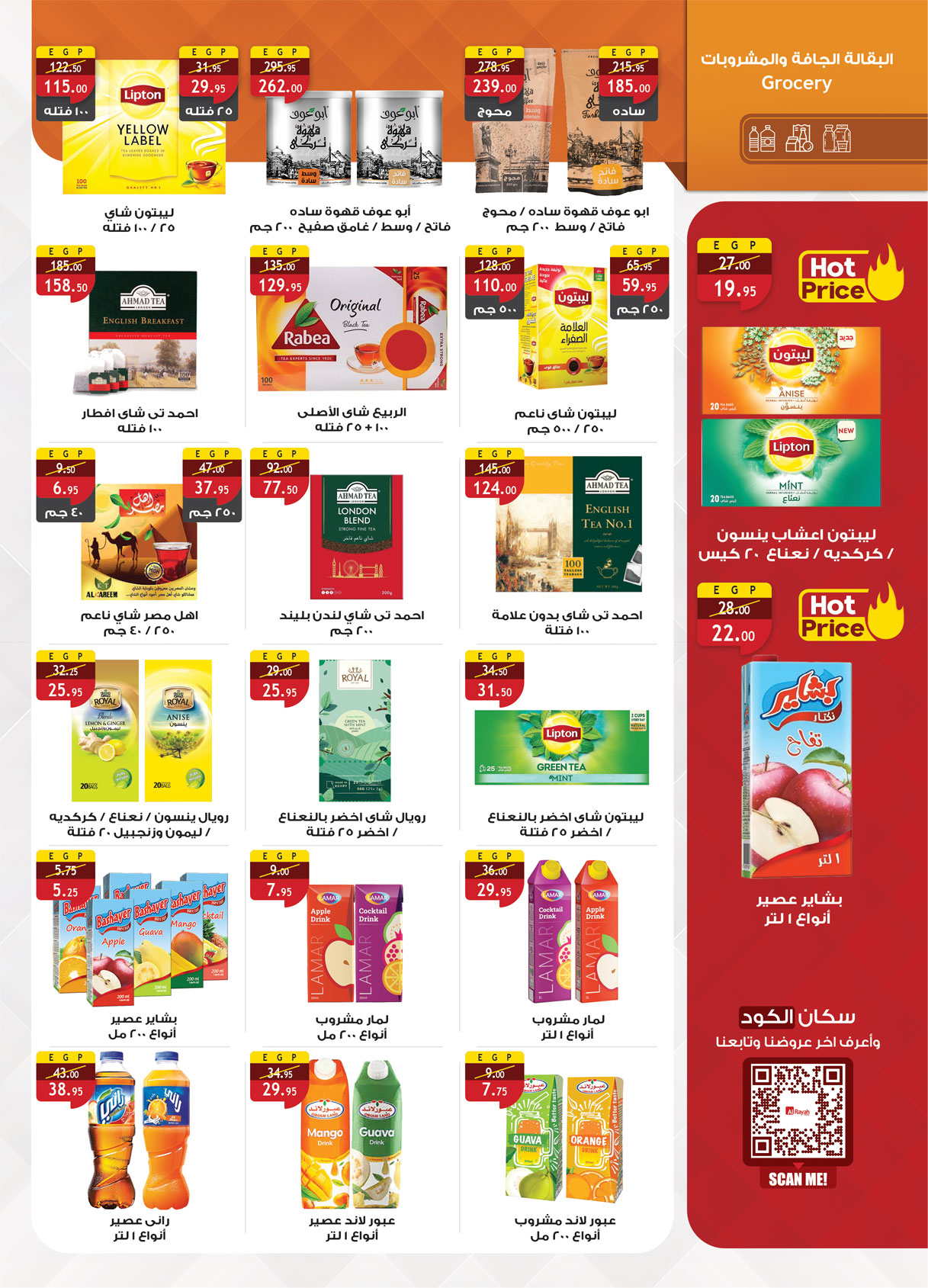 al-raya offers from 6may to 19may 2025 عروض الراية من 6 مايو حتى 19 مايو 2025 صفحة رقم 8