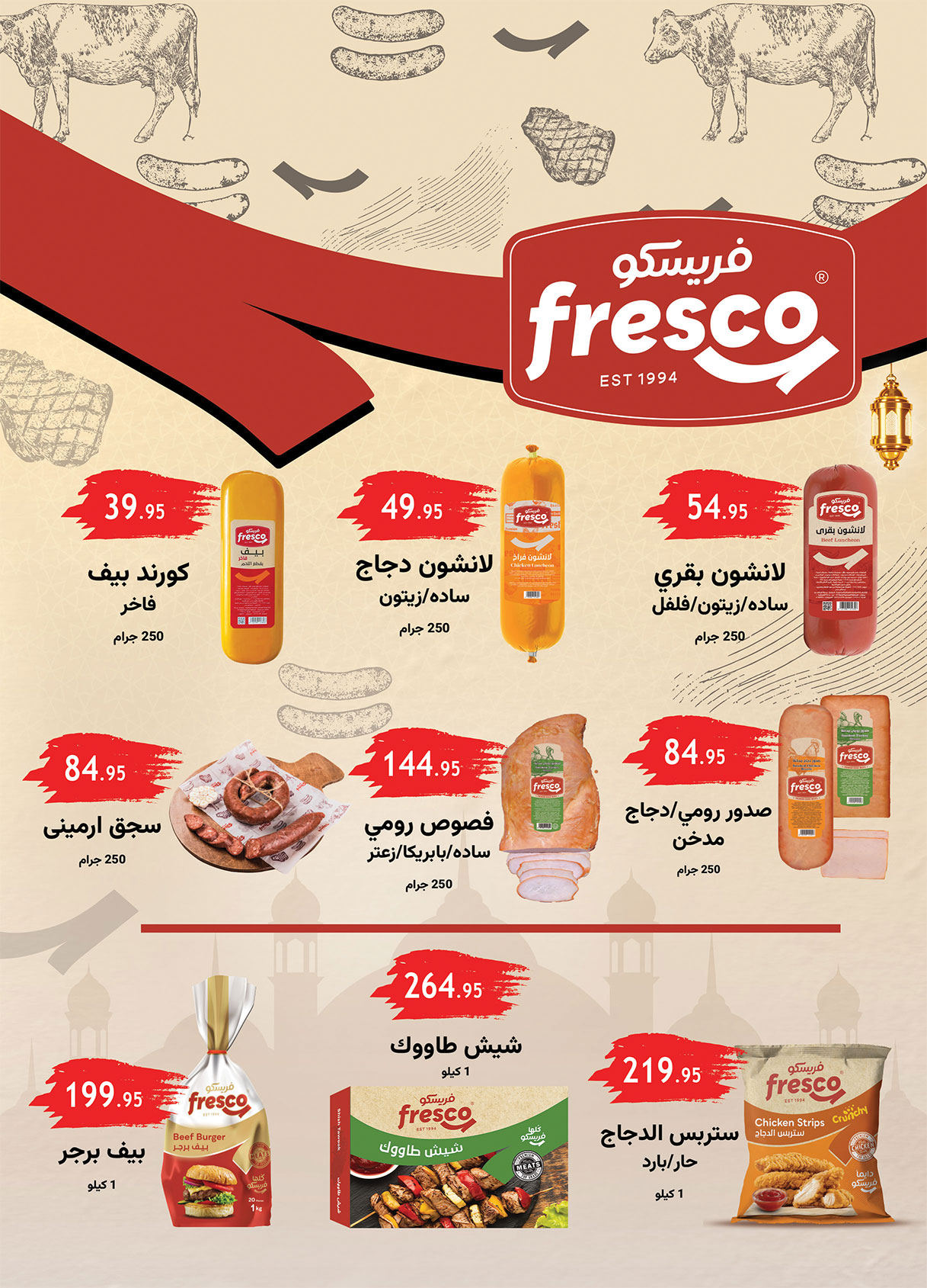 al-raya offers from 6may to 19may 2025 عروض الراية من 6 مايو حتى 19 مايو 2025 صفحة رقم 9
