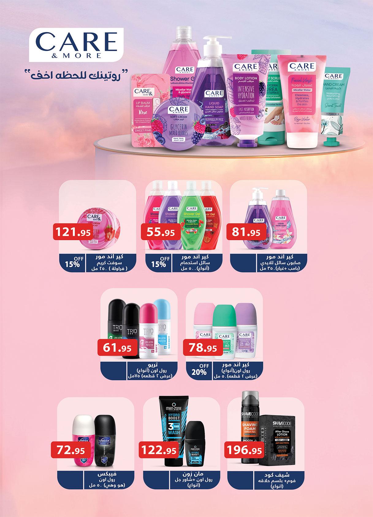 عروض الراية 6-19 مايو 2026 صفحة 11 - al raya offers 6-19 May 2026 page 11