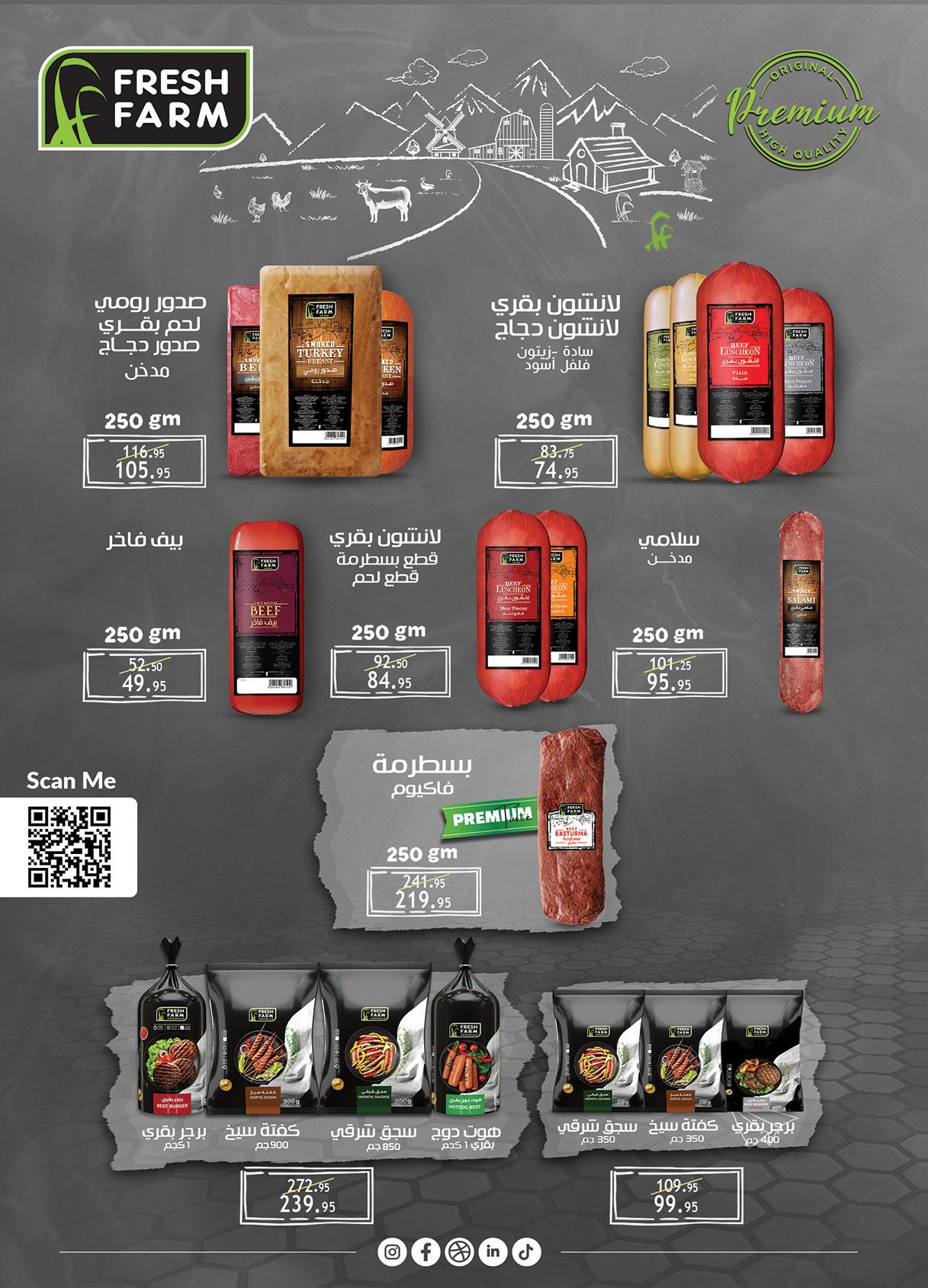 عروض الراية 6-19 مايو 2026 صفحة 25 - al raya offers 6-19 May 2026 page 25