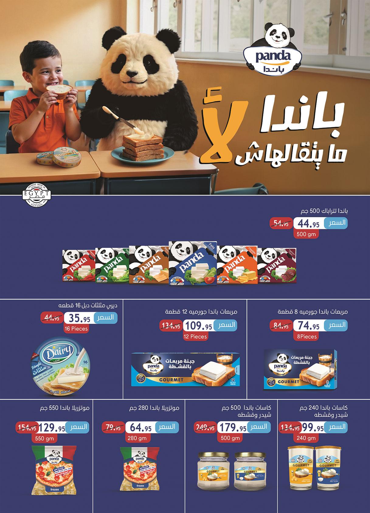 عروض الراية 6-19 مايو 2026 صفحة 29 - al raya offers 6-19 May 2026 page 29