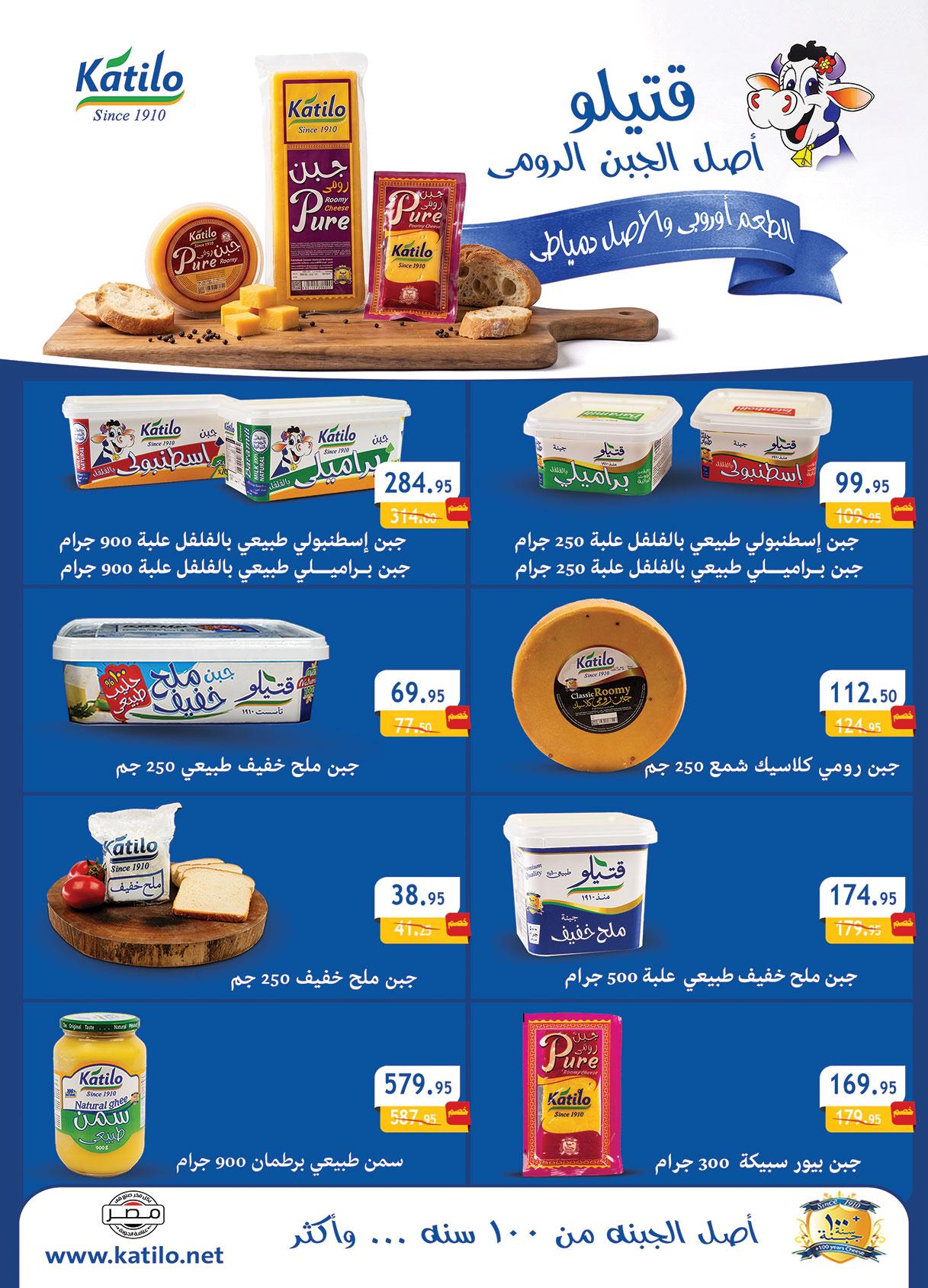 عروض الراية 6-19 مايو 2026 صفحة 35 - al raya offers 6-19 May 2026 page 35
