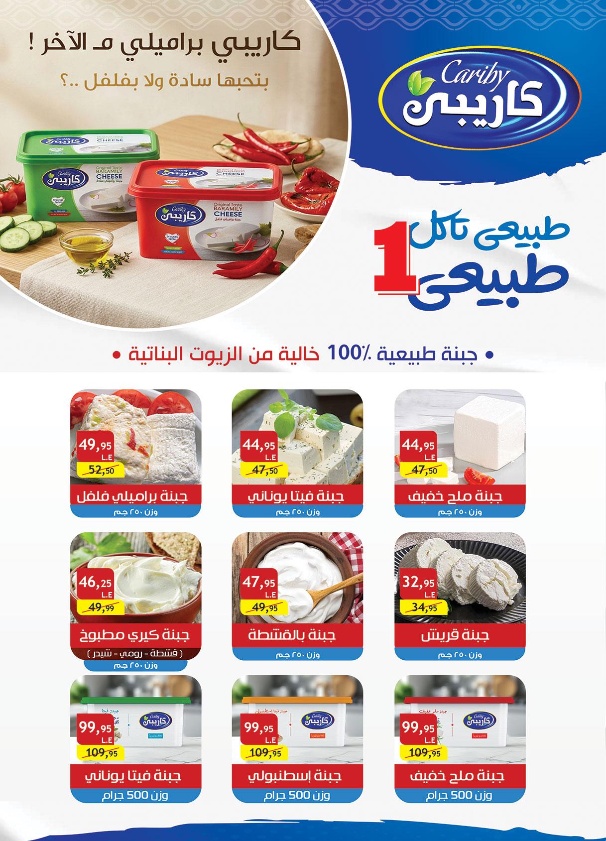 عروض الراية 6-19 مايو 2026 صفحة 36 - al raya offers 6-19 May 2026 page 36