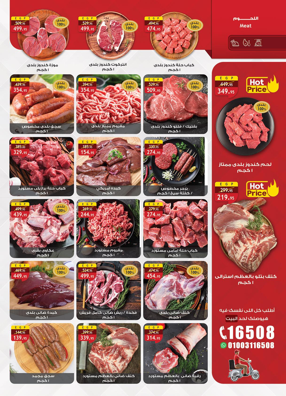 عروض الراية 6-19 مايو 2026 صفحة 42 - al raya offers 6-19 May 2026 page 42