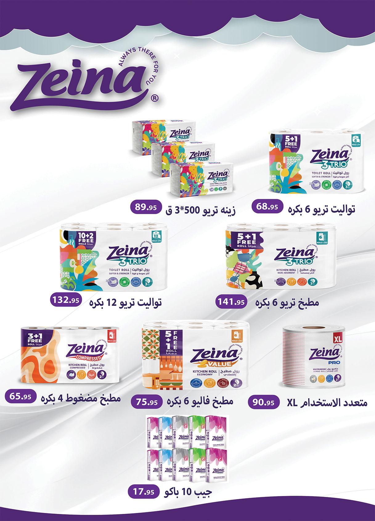 عروض الراية 6-19 مايو 2026 صفحة 7 - al raya offers 6-19 May 2026 page 7