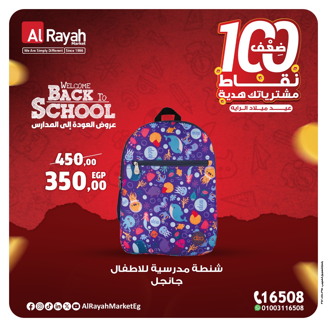 al-raya offers from 7sep to 4sep 2025 عروض الراية من 7 سبتمبر حتى 4 سبتمبر 2025 صفحة رقم 3