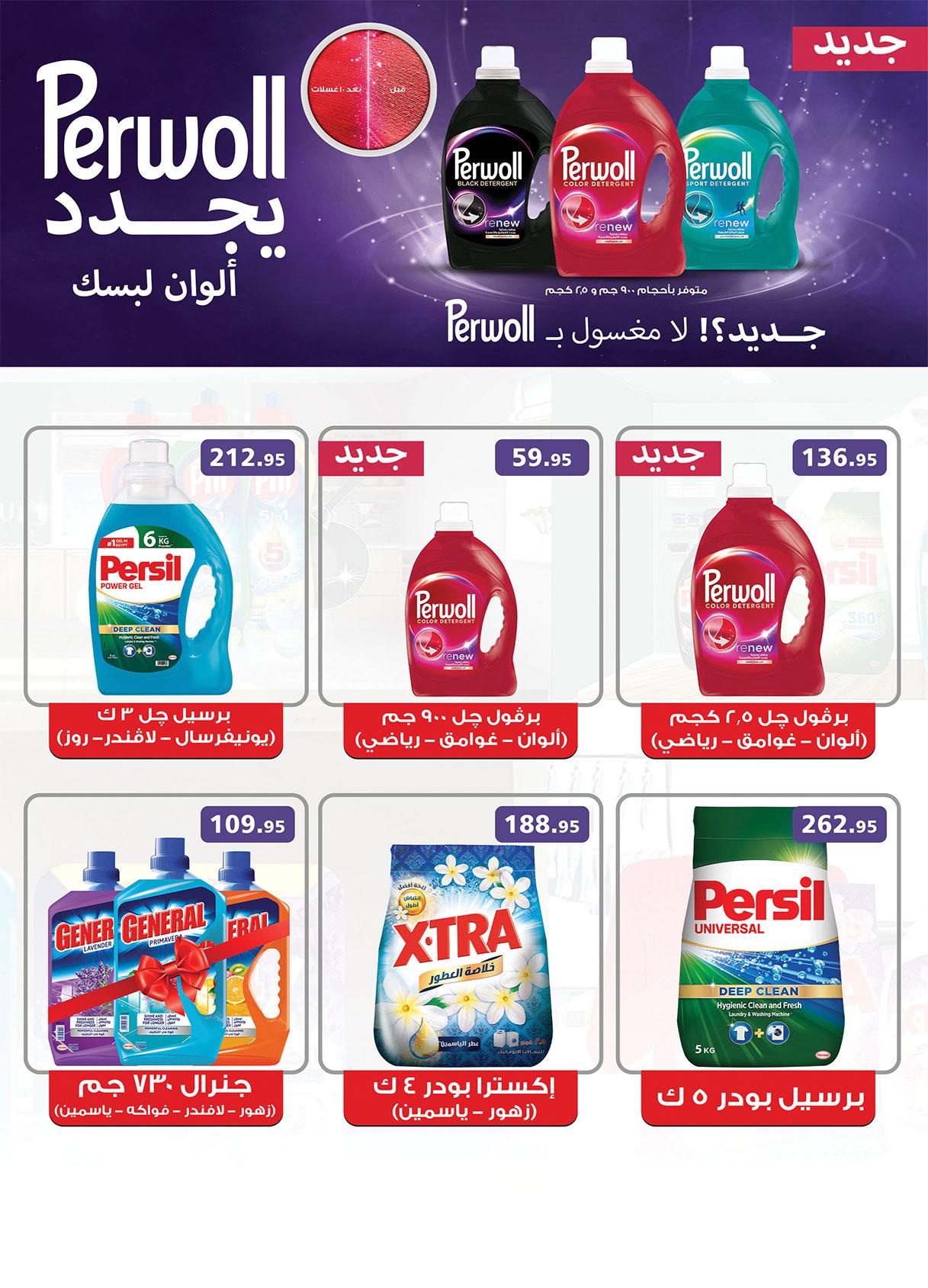 عروض الراية 8-21 إبريل 2026 صفحة 10 - al raya offers 8-21 April 2026 page 10