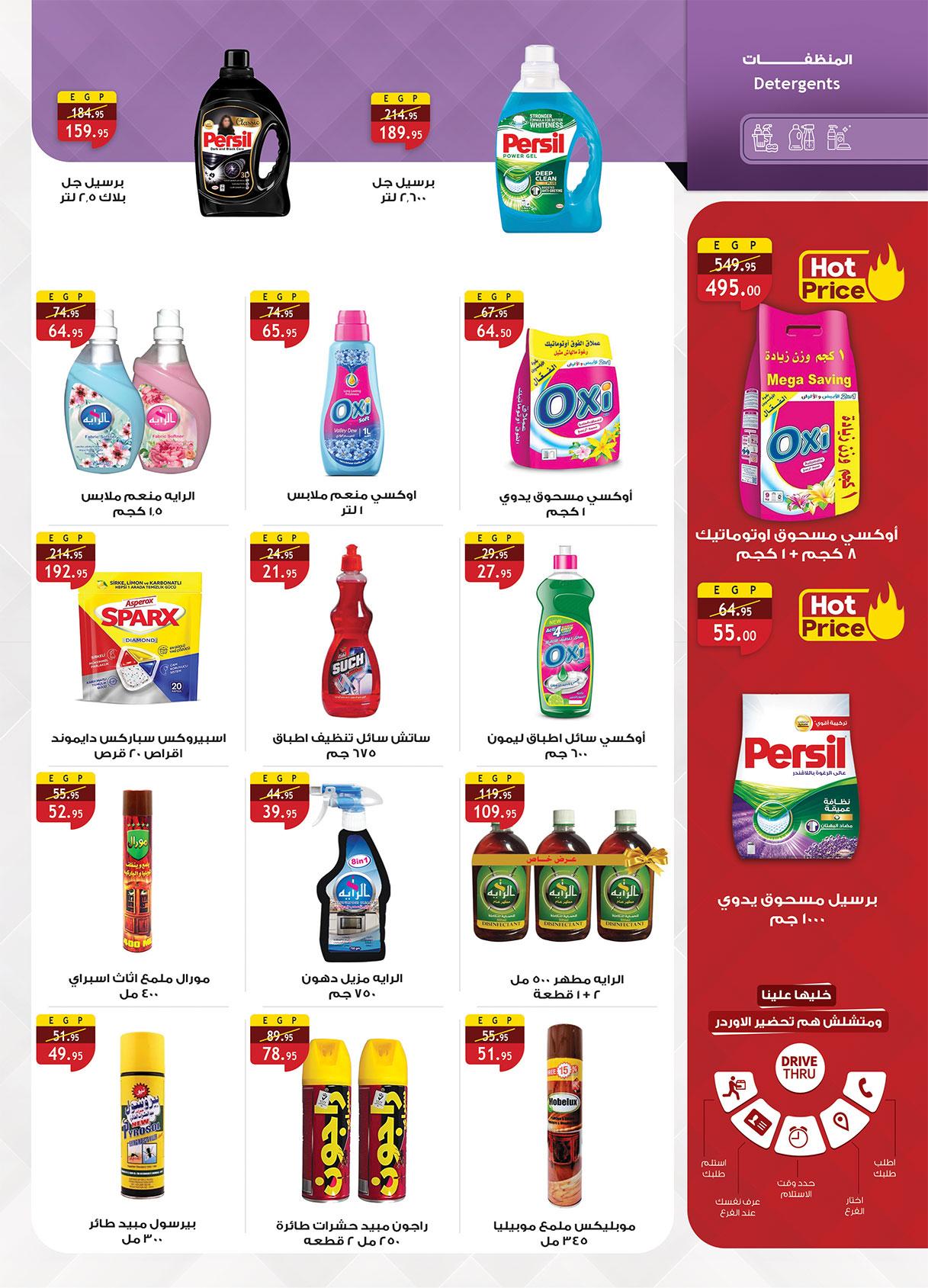 عروض الراية 8-21 إبريل 2026 صفحة 13 - al raya offers 8-21 April 2026 page 13