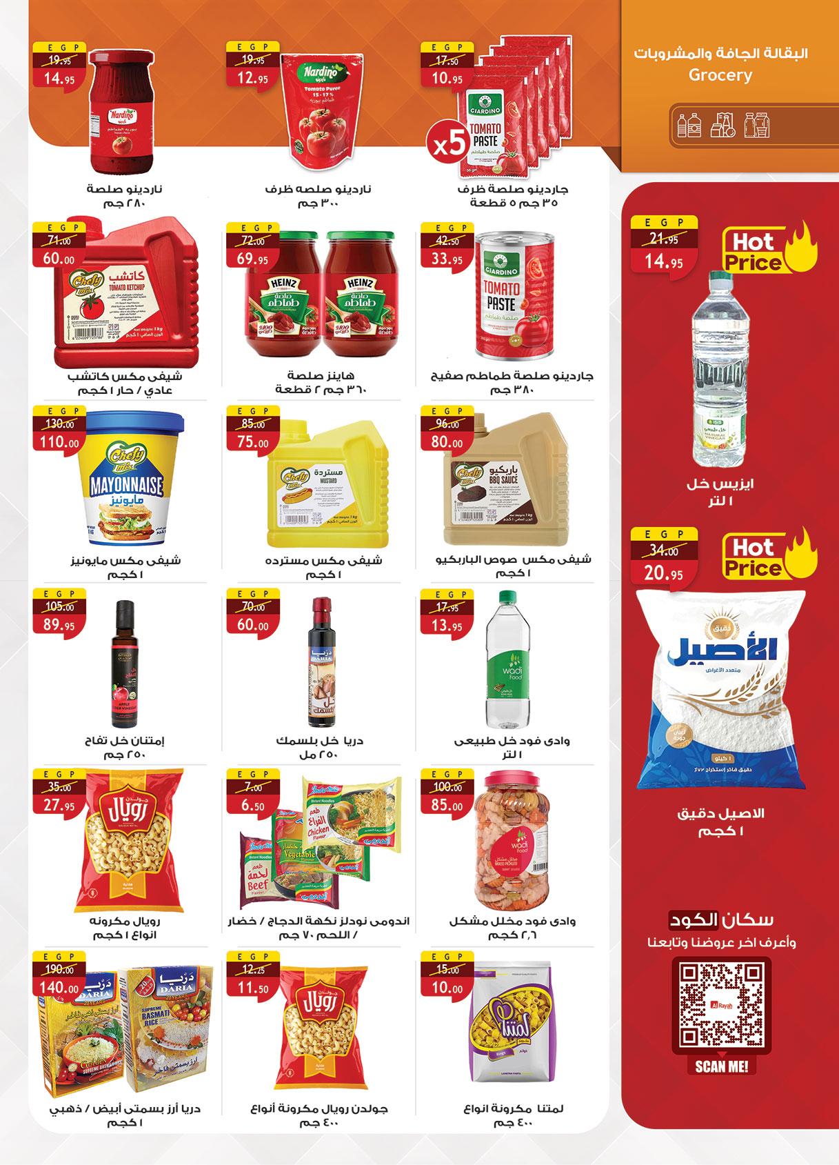 عروض الراية 8-21 إبريل 2026 صفحة 15 - al raya offers 8-21 April 2026 page 15