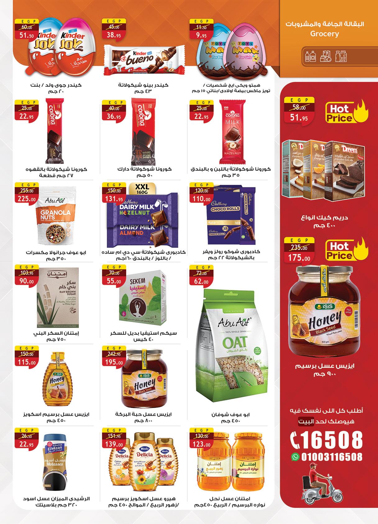 عروض الراية 8-21 إبريل 2026 صفحة 17 - al raya offers 8-21 April 2026 page 17