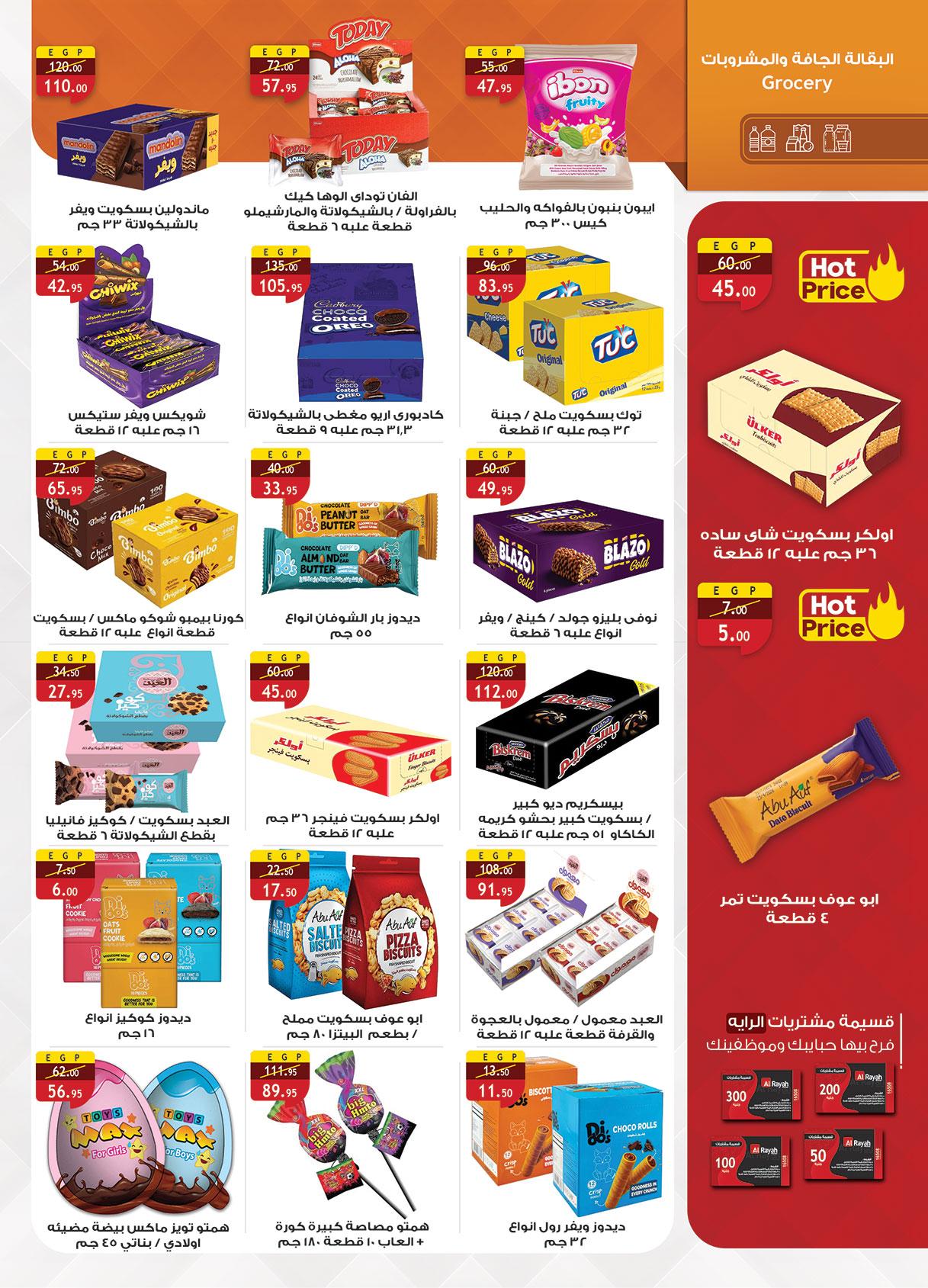 عروض الراية 8-21 إبريل 2026 صفحة 18 - al raya offers 8-21 April 2026 page 18