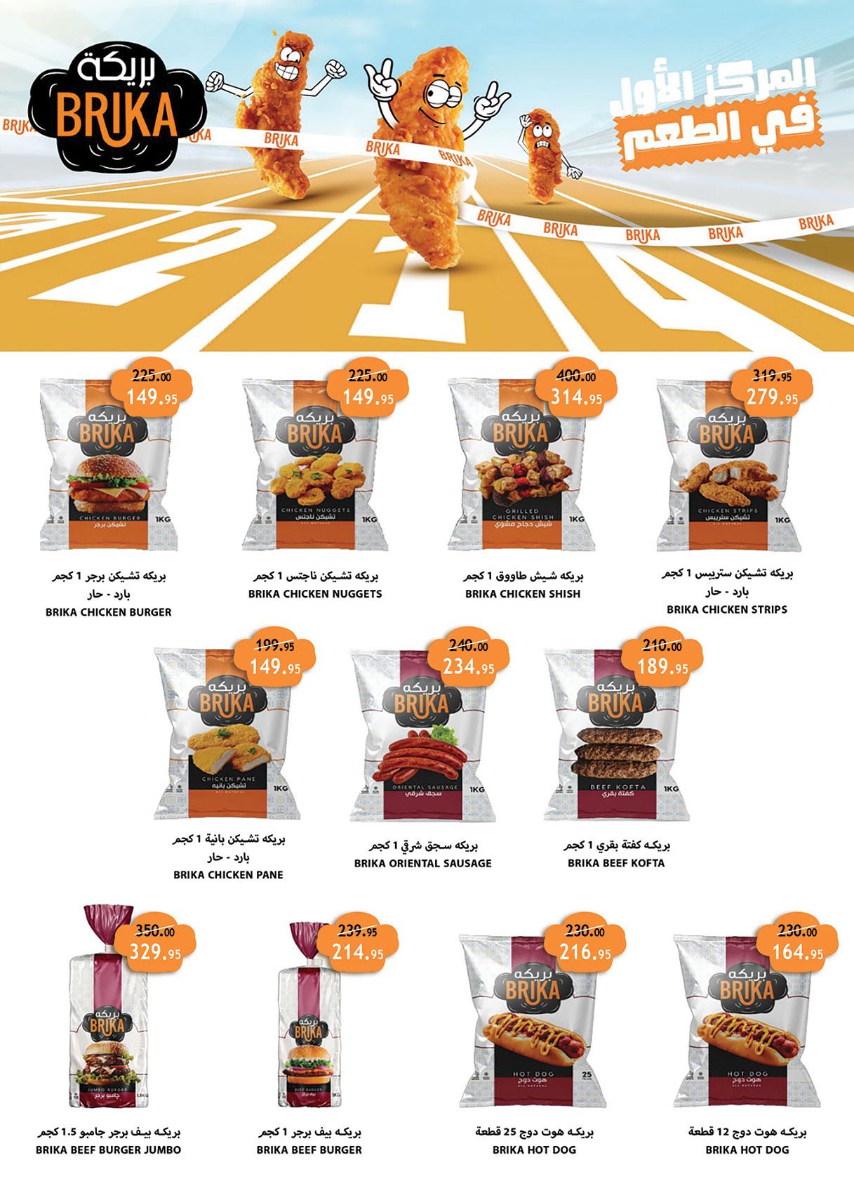 عروض الراية 8-21 إبريل 2026 صفحة 22 - al raya offers 8-21 April 2026 page 22