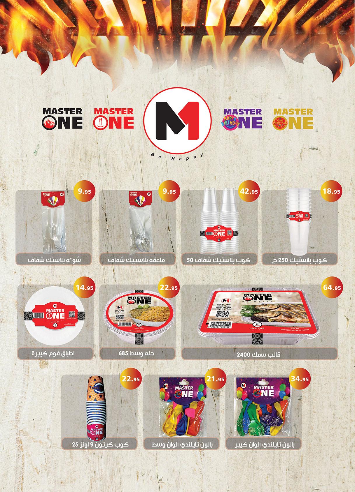 عروض الراية 8-21 إبريل 2026 صفحة 3 - al raya offers 8-21 April 2026 page 3