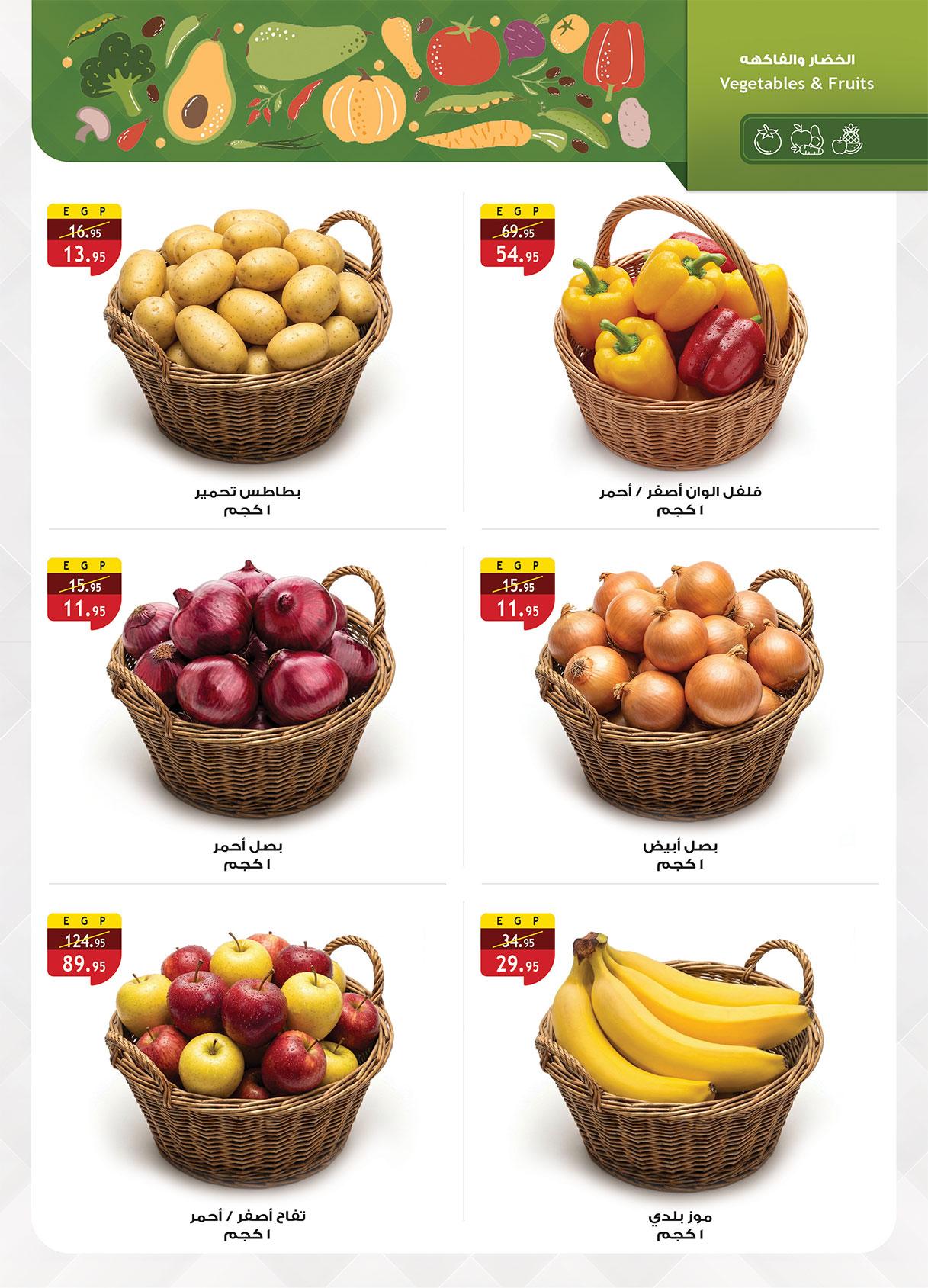 عروض الراية 8-21 إبريل 2026 صفحة 31 - al raya offers 8-21 April 2026 page 31