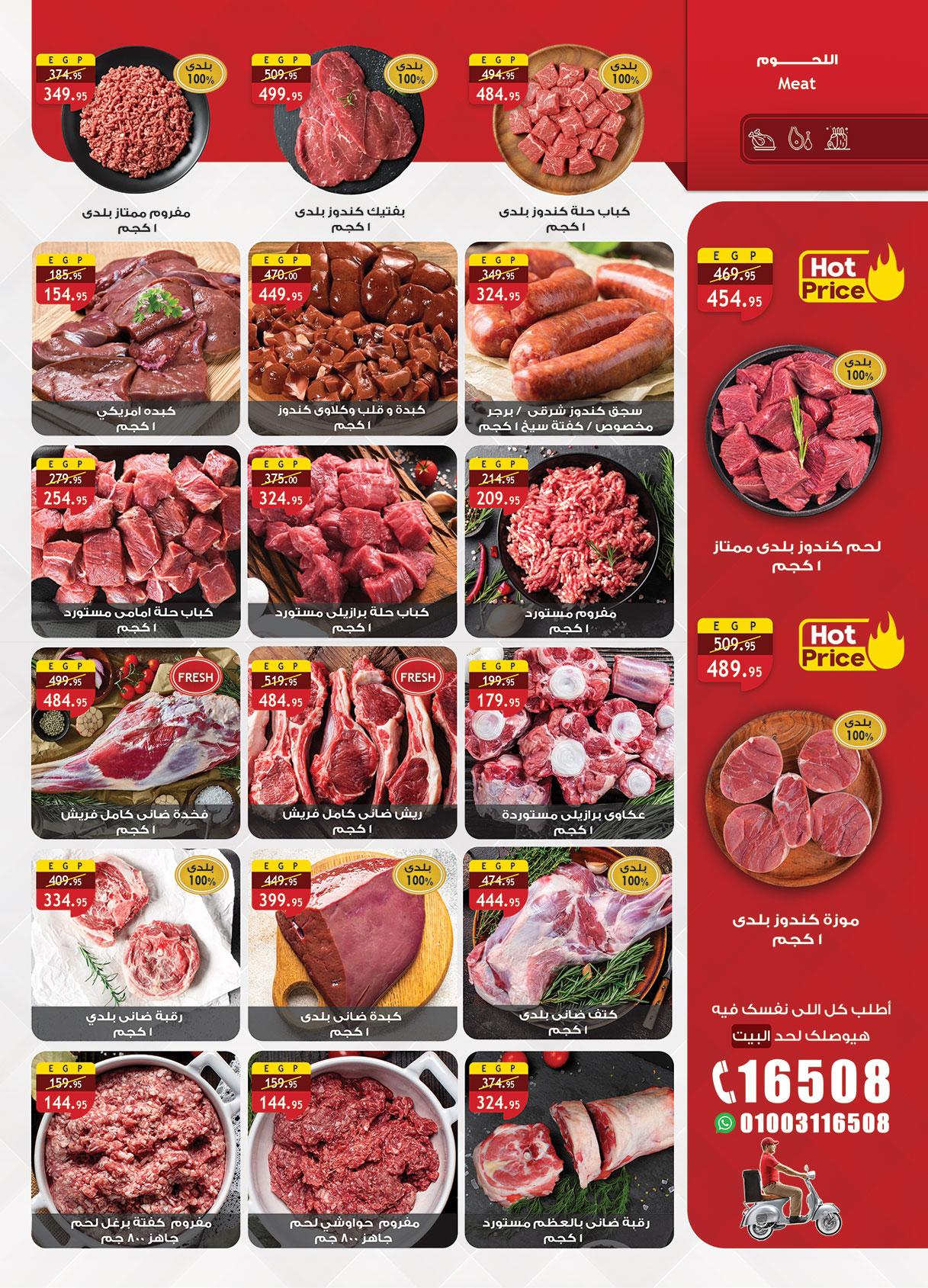 عروض الراية 8-21 إبريل 2026 صفحة 34 - al raya offers 8-21 April 2026 page 34