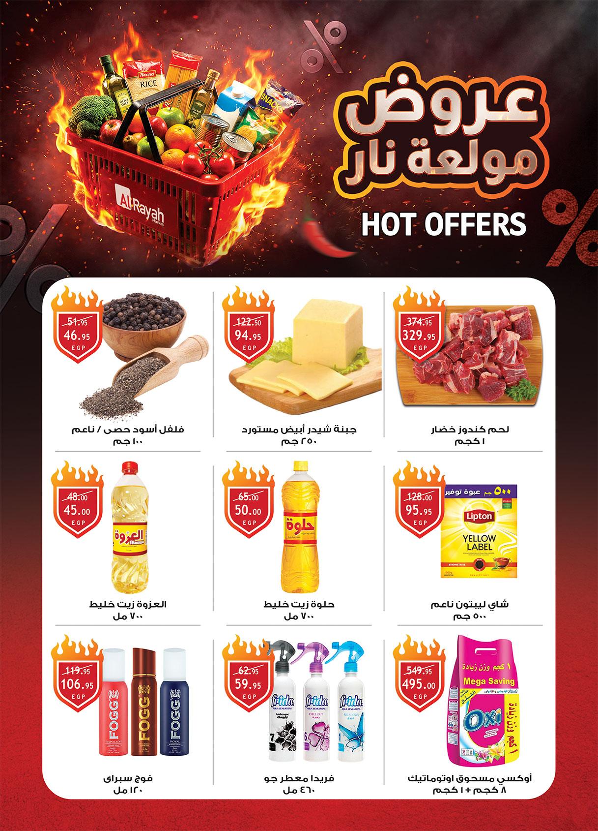 عروض الراية 8-21 إبريل 2026 صفحة 36 - al raya offers 8-21 April 2026 page 36