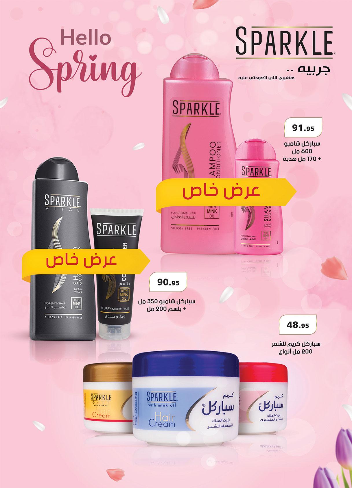 عروض الراية 8-21 إبريل 2026 صفحة 5 - al raya offers 8-21 April 2026 page 5