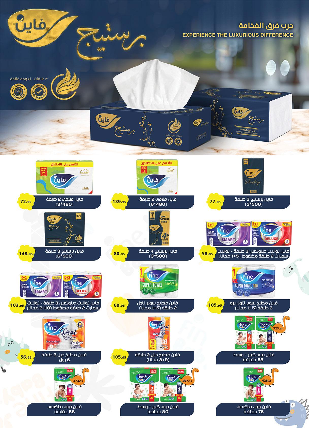 عروض الراية 8-21 إبريل 2026 صفحة 9 - al raya offers 8-21 April 2026 page 9