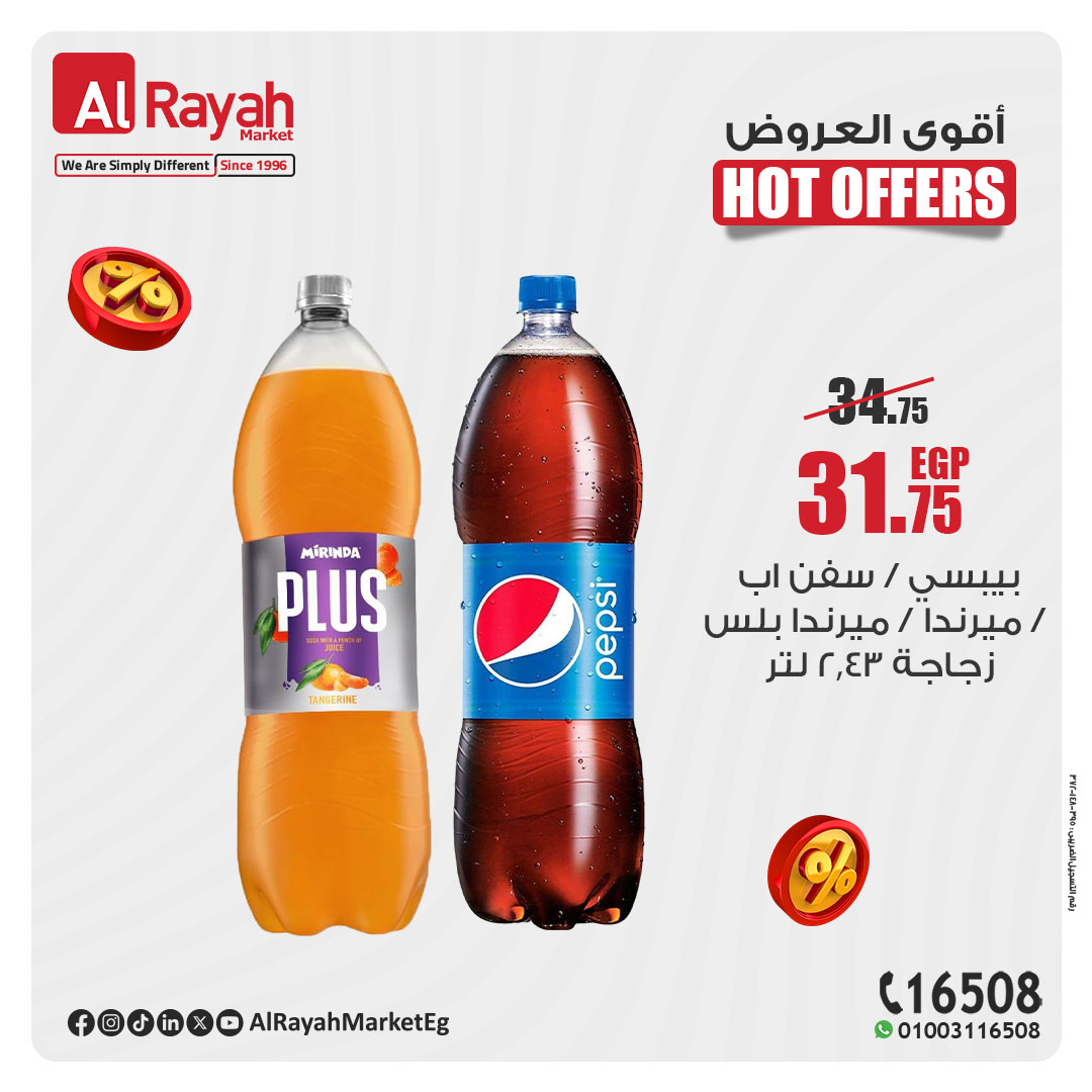 al-raya offers from 8apr to 23apr 2025 عروض الراية من 8 إبريل حتى 23 إبريل 2025 صفحة رقم 2
