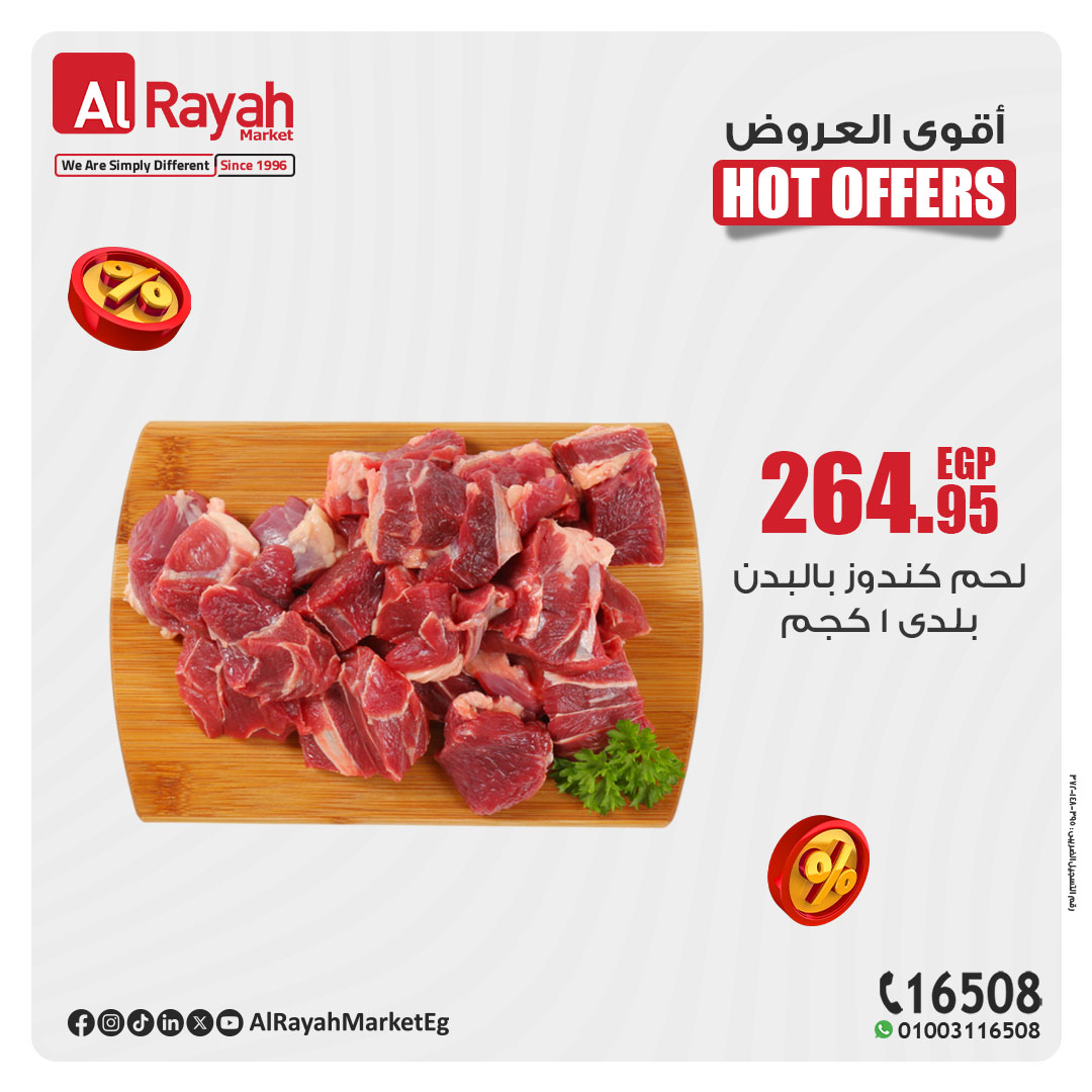 al-raya offers from 8apr to 23apr 2025 عروض الراية من 8 إبريل حتى 23 إبريل 2025 صفحة رقم 3