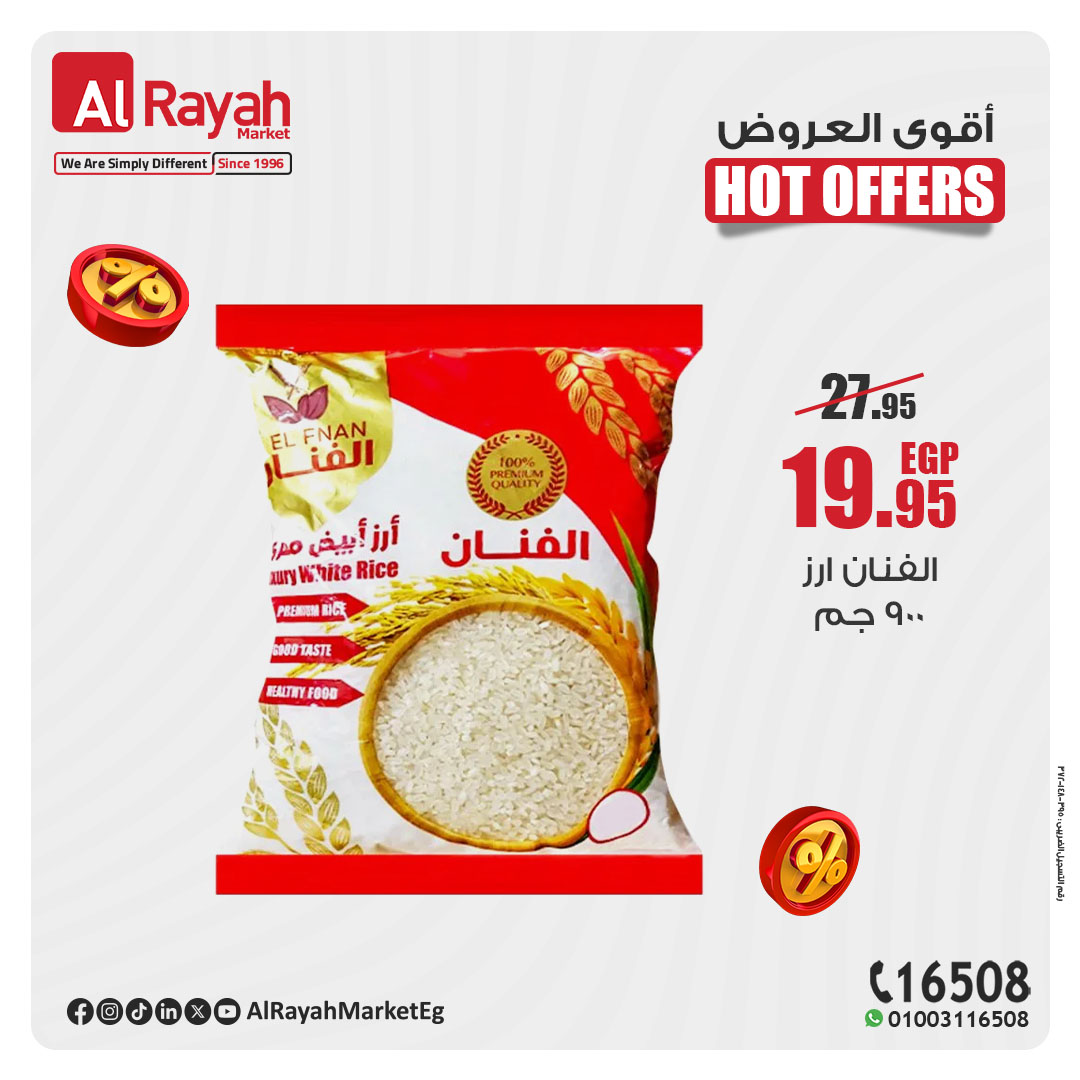 al-raya offers from 8apr to 23apr 2025 عروض الراية من 8 إبريل حتى 23 إبريل 2025 صفحة رقم 5