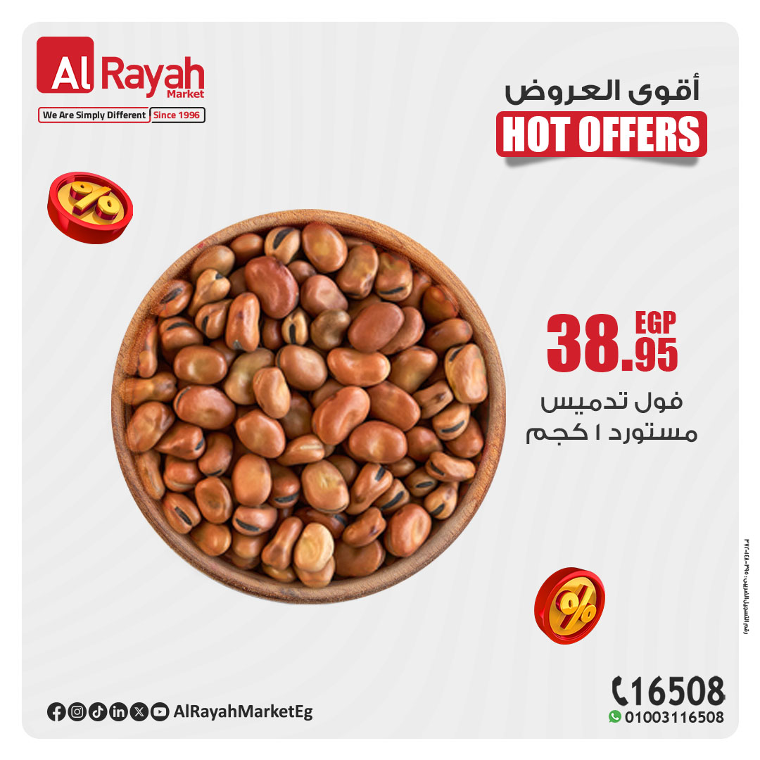 al-raya offers from 8apr to 23apr 2025 عروض الراية من 8 إبريل حتى 23 إبريل 2025 صفحة رقم 9