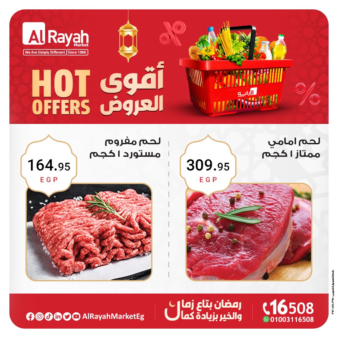al-raya offers from 8mar to 5mar 2025 عروض الراية من 8 مارس حتى 5 مارس 2025 صفحة رقم 2