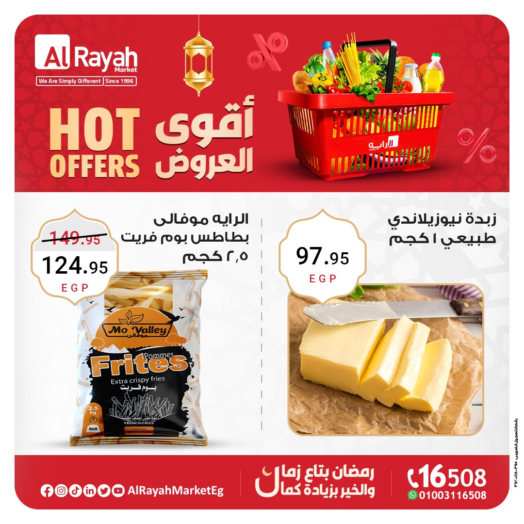 al-raya offers from 8mar to 5mar 2025 عروض الراية من 8 مارس حتى 5 مارس 2025 صفحة رقم 3