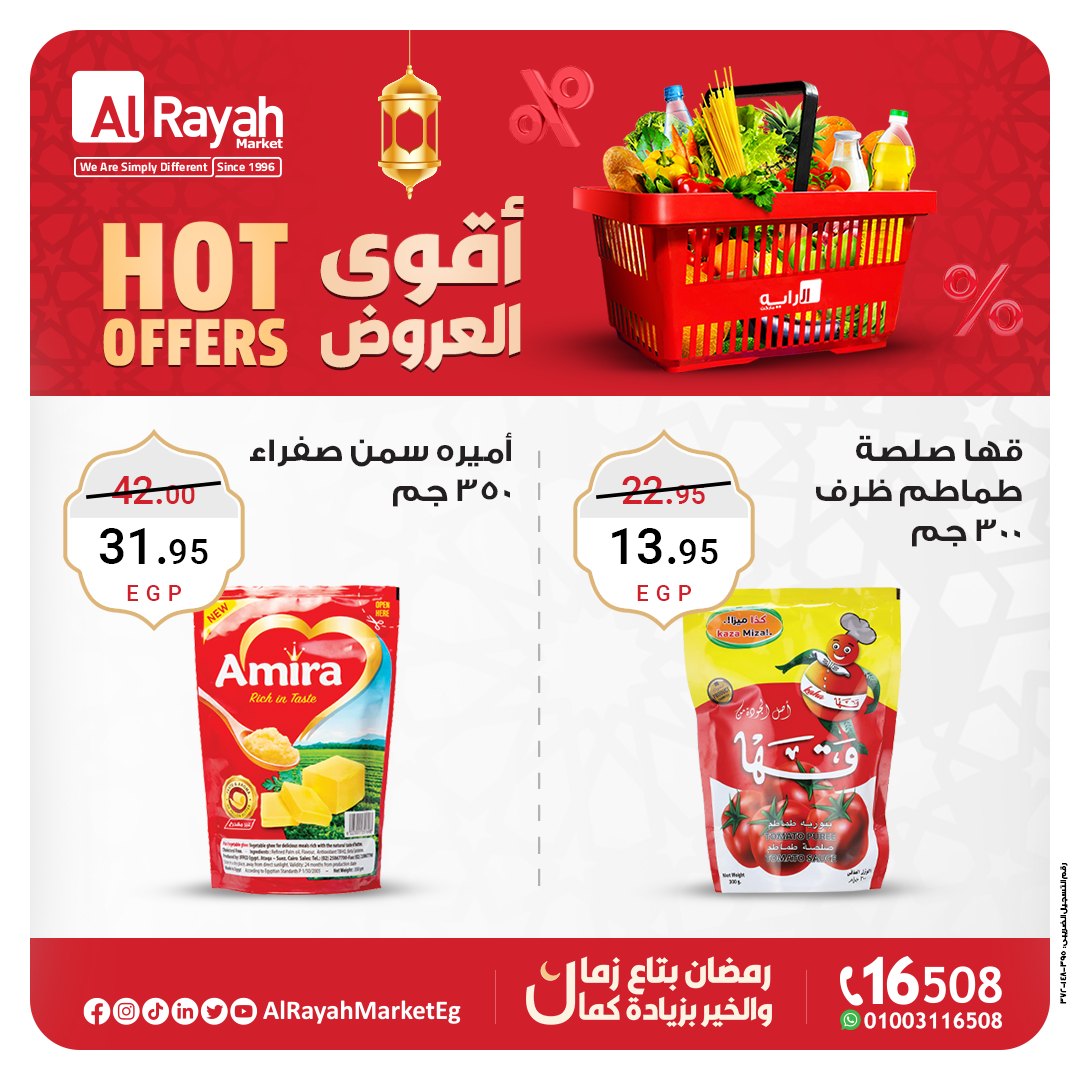 al-raya offers from 8mar to 5mar 2025 عروض الراية من 8 مارس حتى 5 مارس 2025 صفحة رقم 4