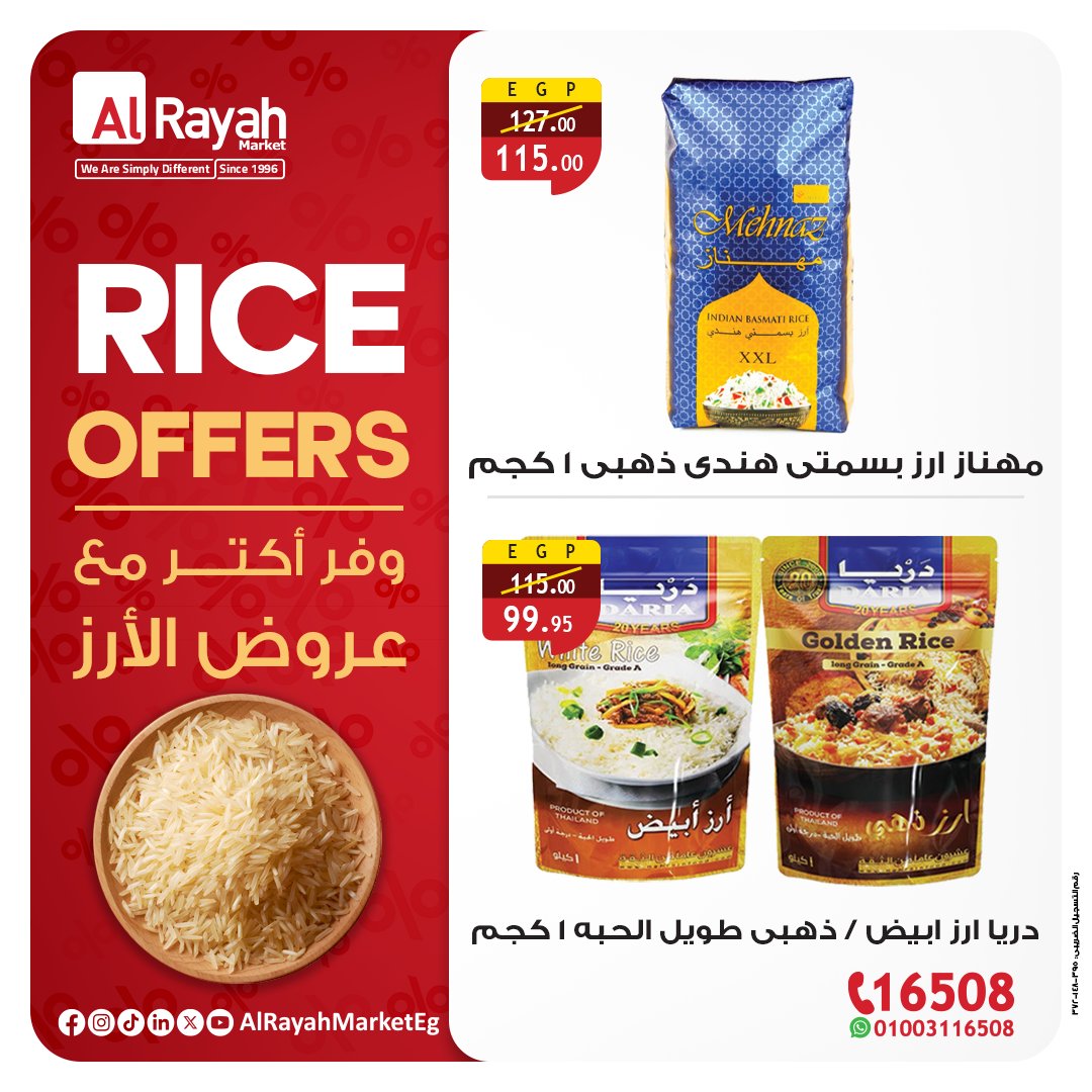 al-raya offers from 8nov to 2nov 2025 عروض الراية من 8 نوفمبر حتى 2 نوفمبر 2025 صفحة رقم 2